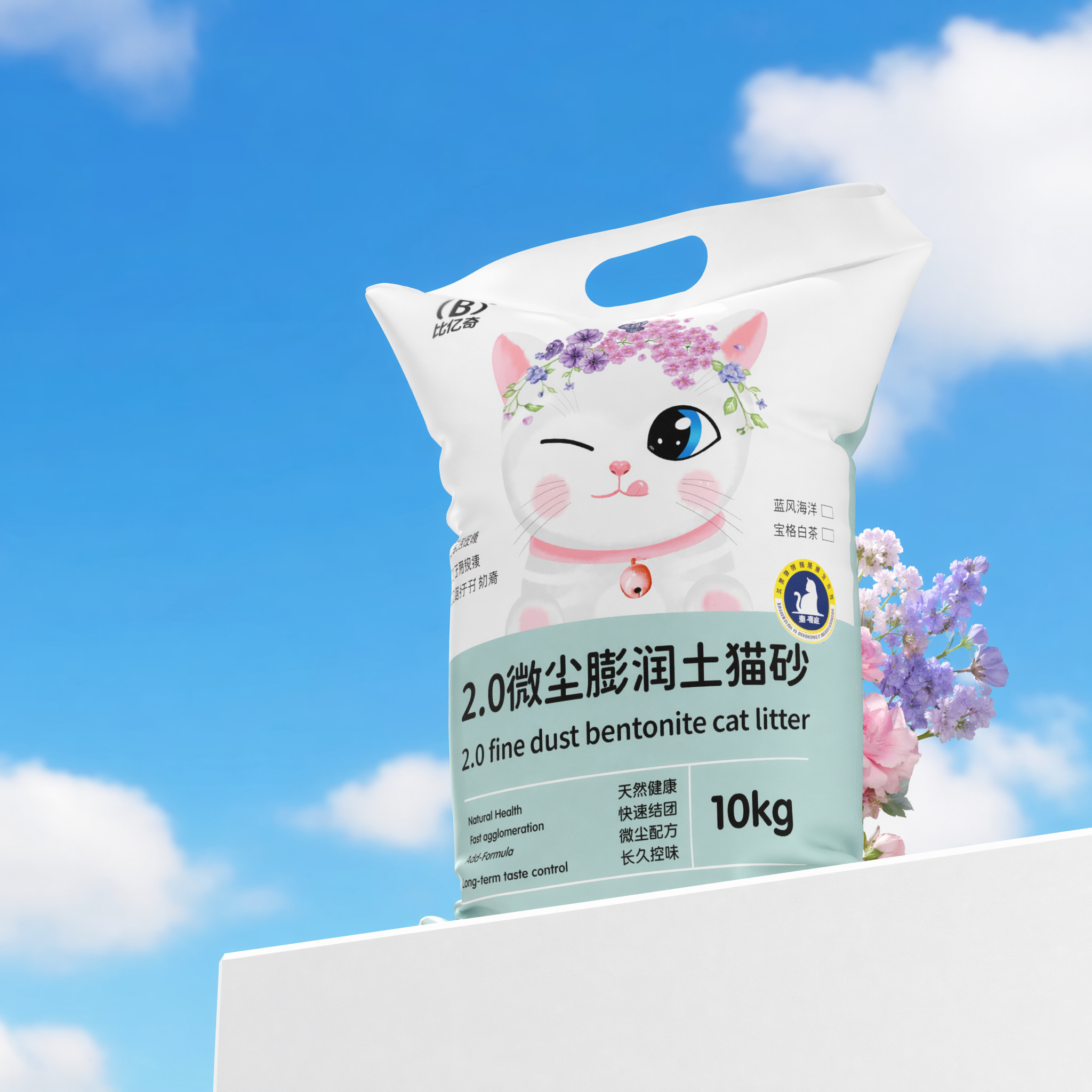 背景是晴朗蓝天背景,有白云,下面一个斜着的白色展示台,上面右边放着我给的包装,仰视角度,不要改变我包装的透视和角度,包装后面有一点点淡紫和淡粉色的花露出来,高清真实摄影,商业摄影,有质感,干净简洁明亮。