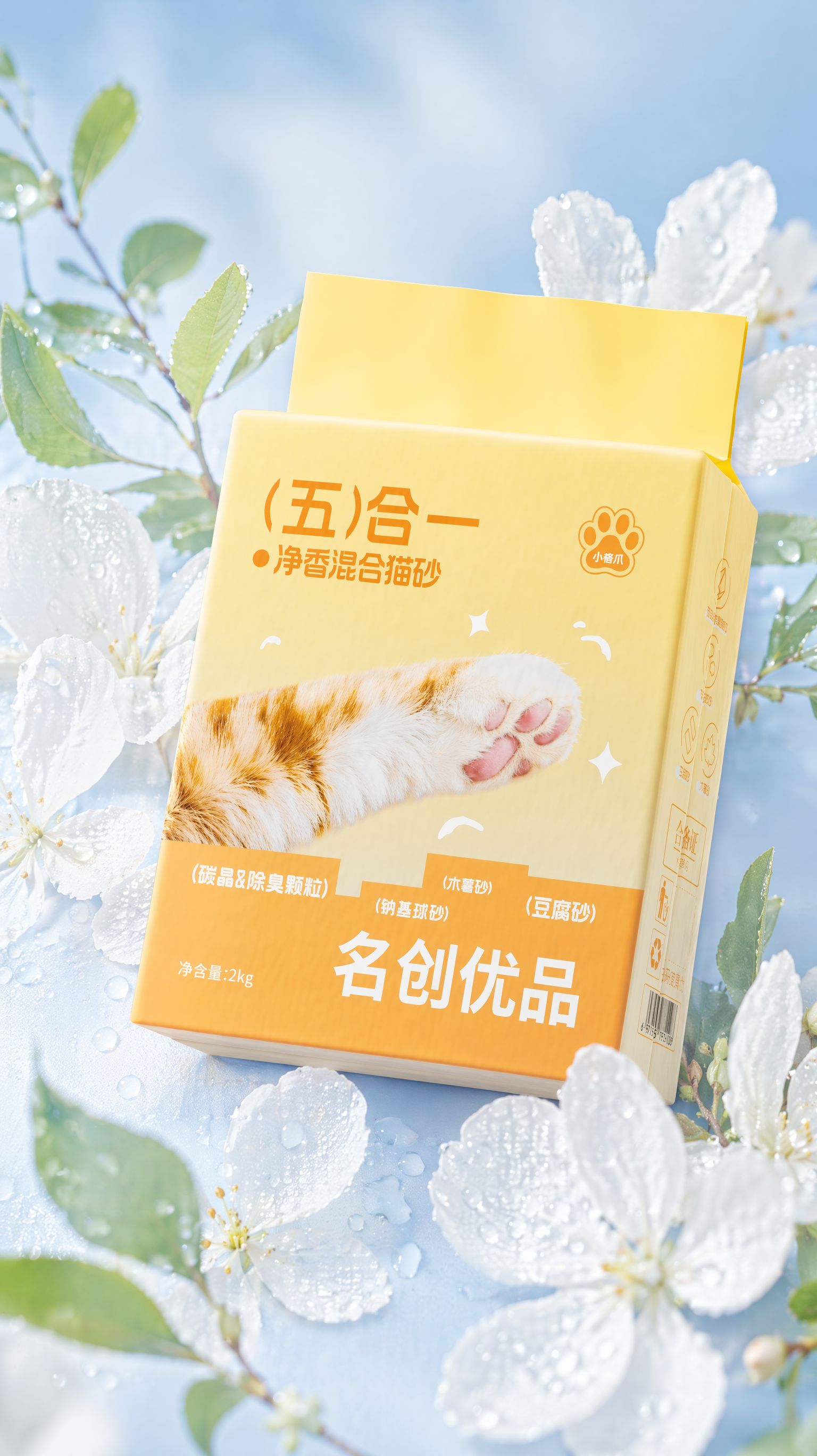 清新 ins 风电商产品海报,主体为 1 包猫砂包装(图1图2),置于画面中心,被带水珠的白色花瓣与嫩绿色枝叶轻柔环绕,背景是柔和渐变的低饱和浅蓝色,整体明亮通透,采用略微俯视的斜角构图,突出产品质感,色调以柔和的蓝、白为主,风格干净治愈,无多余杂物,营造温柔高级的生活气息。