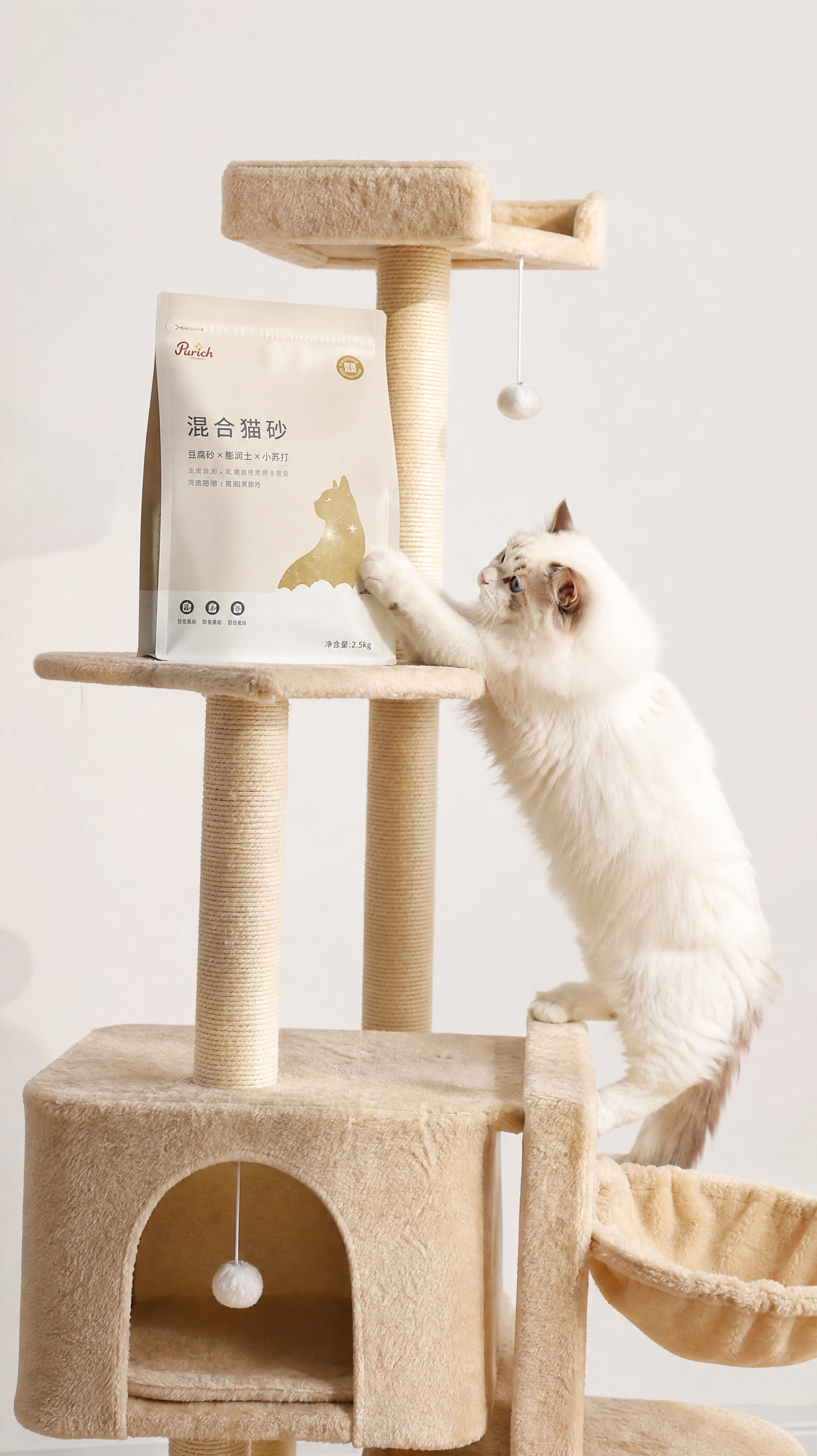 宠物产品摄影(图3)),ins 风,画面主体为米色猫爬架上放置一袋猫砂(图1图2),一只白色布偶猫正爬在米色猫爬架上向猫砂袋伸爪,采用侧前方平视构图,背景为白色纯色墙面,背景不要有阴影,整体色调柔和温暖,光线为自然光侧光,营造出温柔治愈的质感,画面干净简洁,突出猫爬架与猫咪互动的温馨场景。