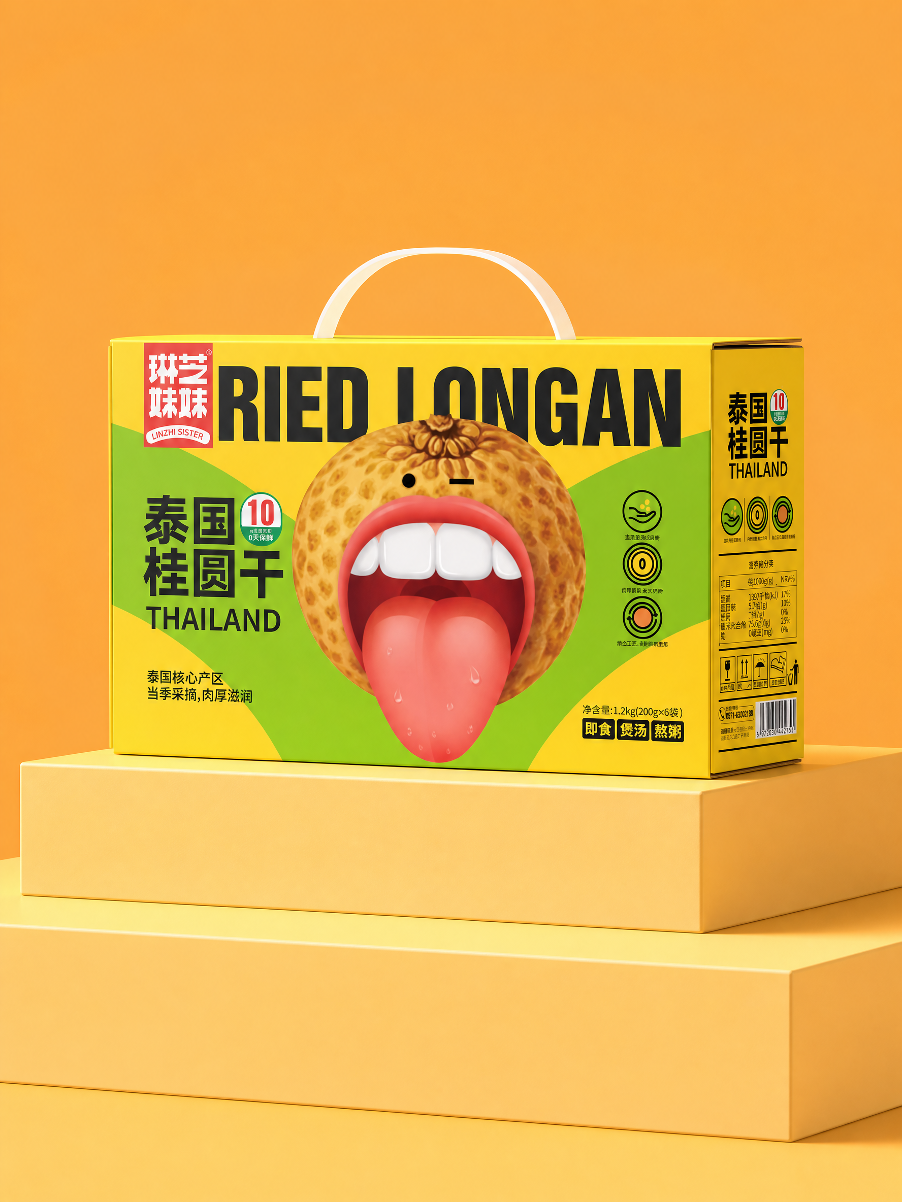 写实商业电商产品摄影,8K超清,高细节,呈现一款手提礼盒包装样机。盒子正面立于平面上, 严格按照设计图纸的大小比例生图,严格保留原图的色彩体系,构图布局与画面比例。 blender渲染,错落摆放在暖黄色分层阶梯展示台上,背景是纯净的暖橙色纯色背景,明亮柔和的商业布光,自然柔和的产品阴影,将图中的包装盒转换为立体图片,礼盒包装的顶部要加个塑胶把手