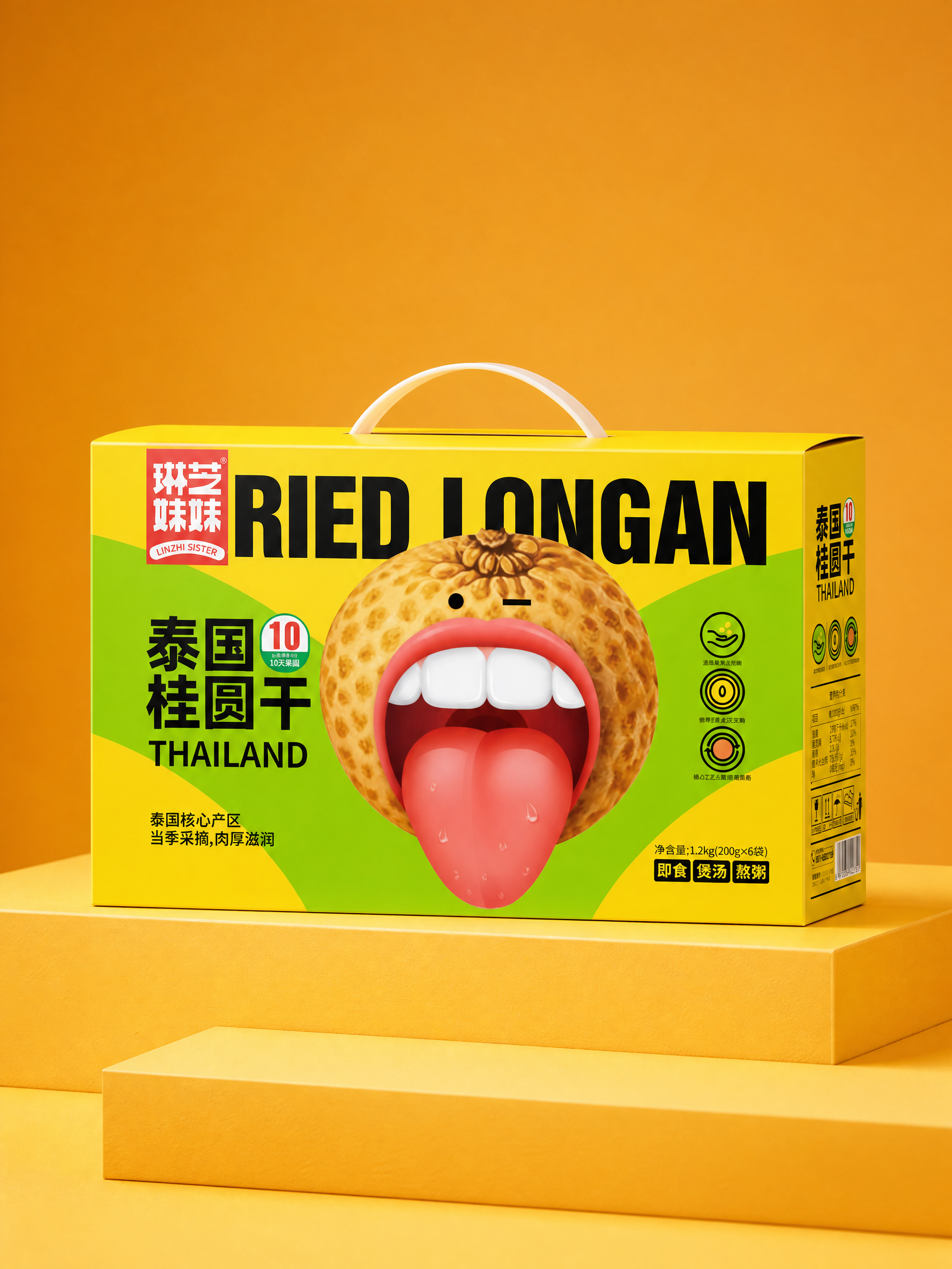 写实商业电商产品摄影,8K超清,高细节,呈现一款手提礼盒包装样机。盒子正面立于平面上, 严格按照设计图纸的大小比例生图,严格保留原图的色彩体系,构图布局与画面比例。 blender渲染,错落摆放在暖黄色分层阶梯展示台上,背景是纯净的暖橙色纯色背景,明亮柔和的商业布光,自然柔和的产品阴影,将图中的包装盒转换为立体图片,礼盒包装的顶部要加个塑胶把手