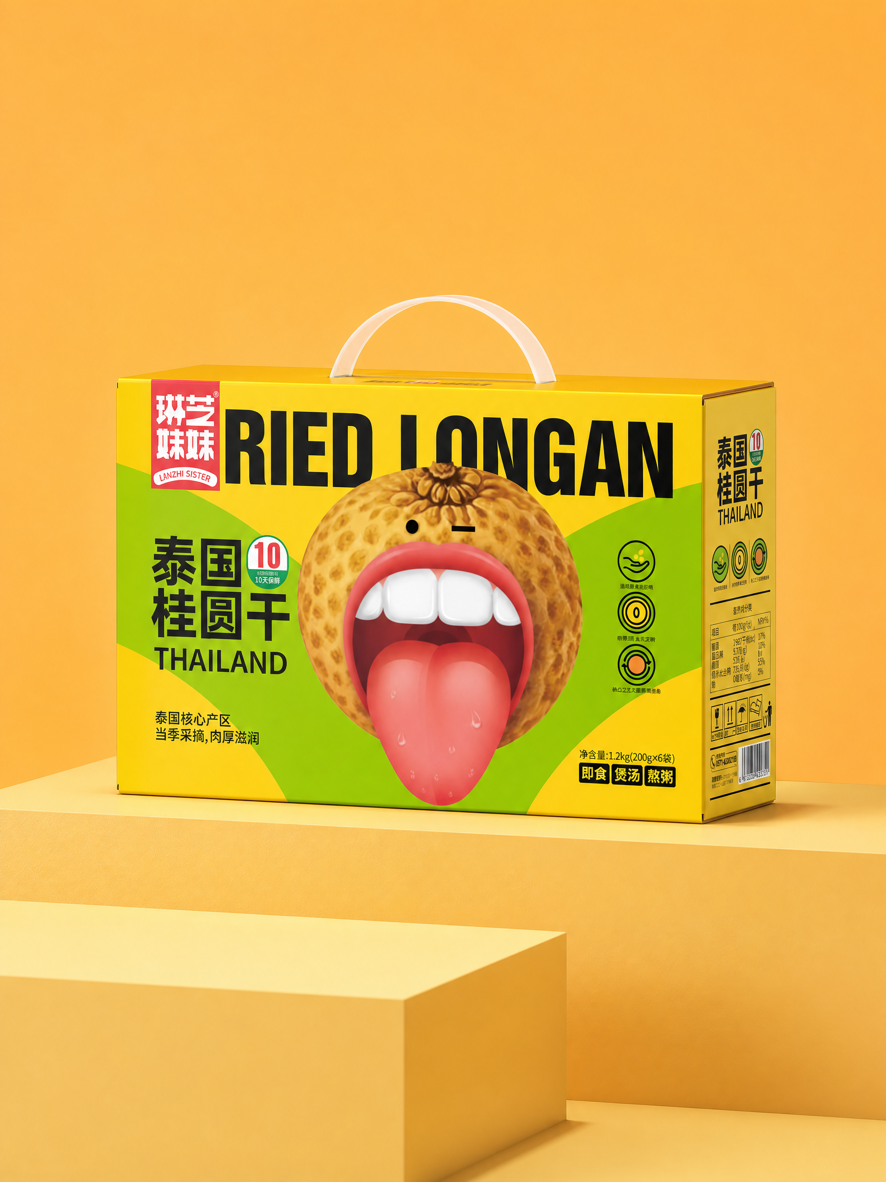 写实商业电商产品摄影,8K超清,高细节,呈现一款手提礼盒包装样机。盒子正面立于平面上, 严格按照设计图纸的大小比例生图,严格保留原图的色彩体系,构图布局与画面比例。 blender渲染,错落摆放在暖黄色分层阶梯展示台上,背景是纯净的暖橙色纯色背景,明亮柔和的商业布光,自然柔和的产品阴影,将图中的包装盒转换为立体图片,礼盒包装的顶部要加个塑胶把手