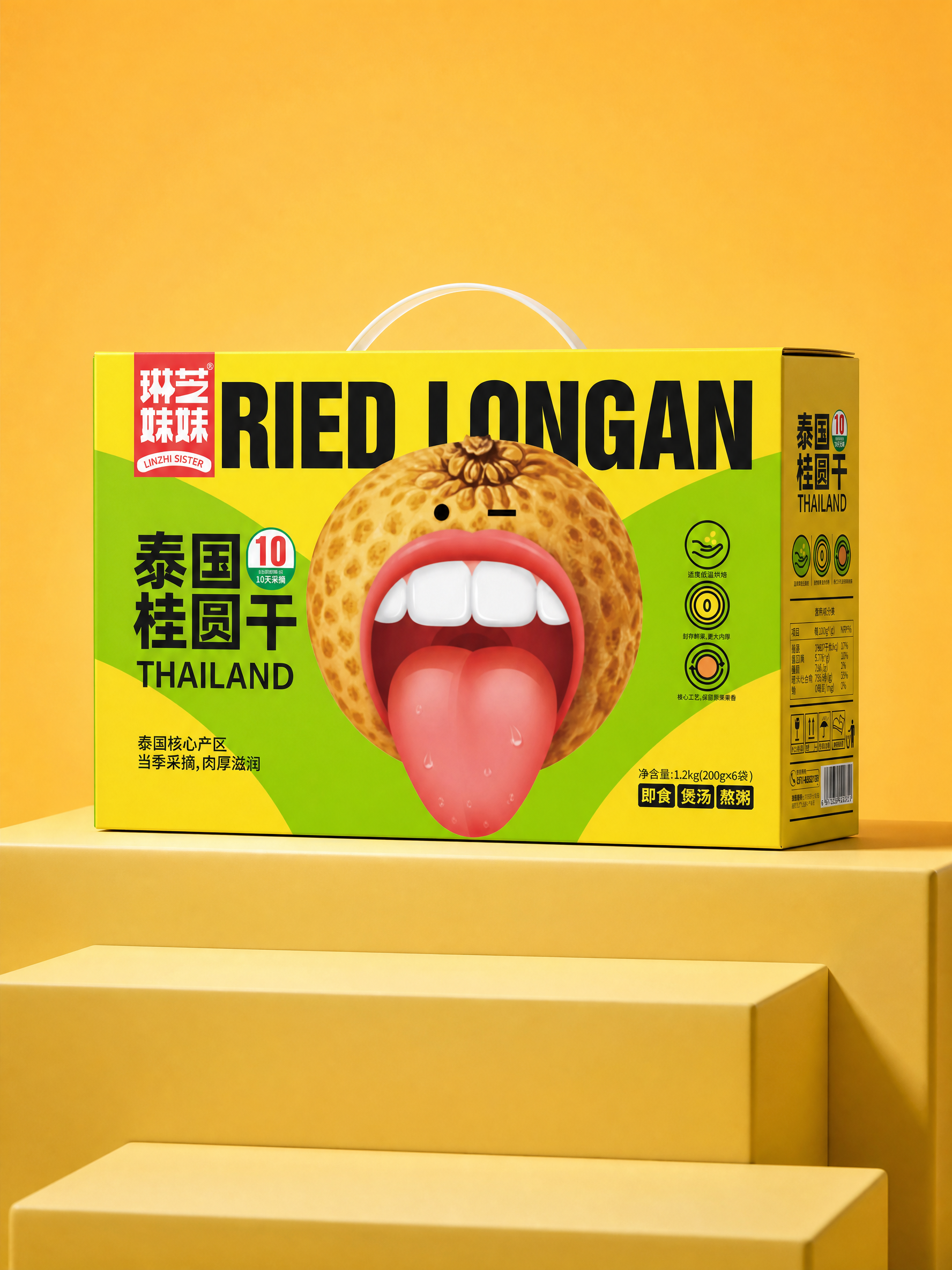 写实商业电商产品摄影,8K超清,高细节,呈现一款手提礼盒包装样机。盒子正面立于平面上, 严格按照设计图纸的大小比例生图,严格保留原图的色彩体系,构图布局与画面比例。 blender渲染,错落摆放在暖黄色分层阶梯展示台上,背景是纯净的暖橙色纯色背景,明亮柔和的商业布光,自然柔和的产品阴影,将图中的包装盒转换为立体图片,礼盒包装的顶部要加个塑胶把手