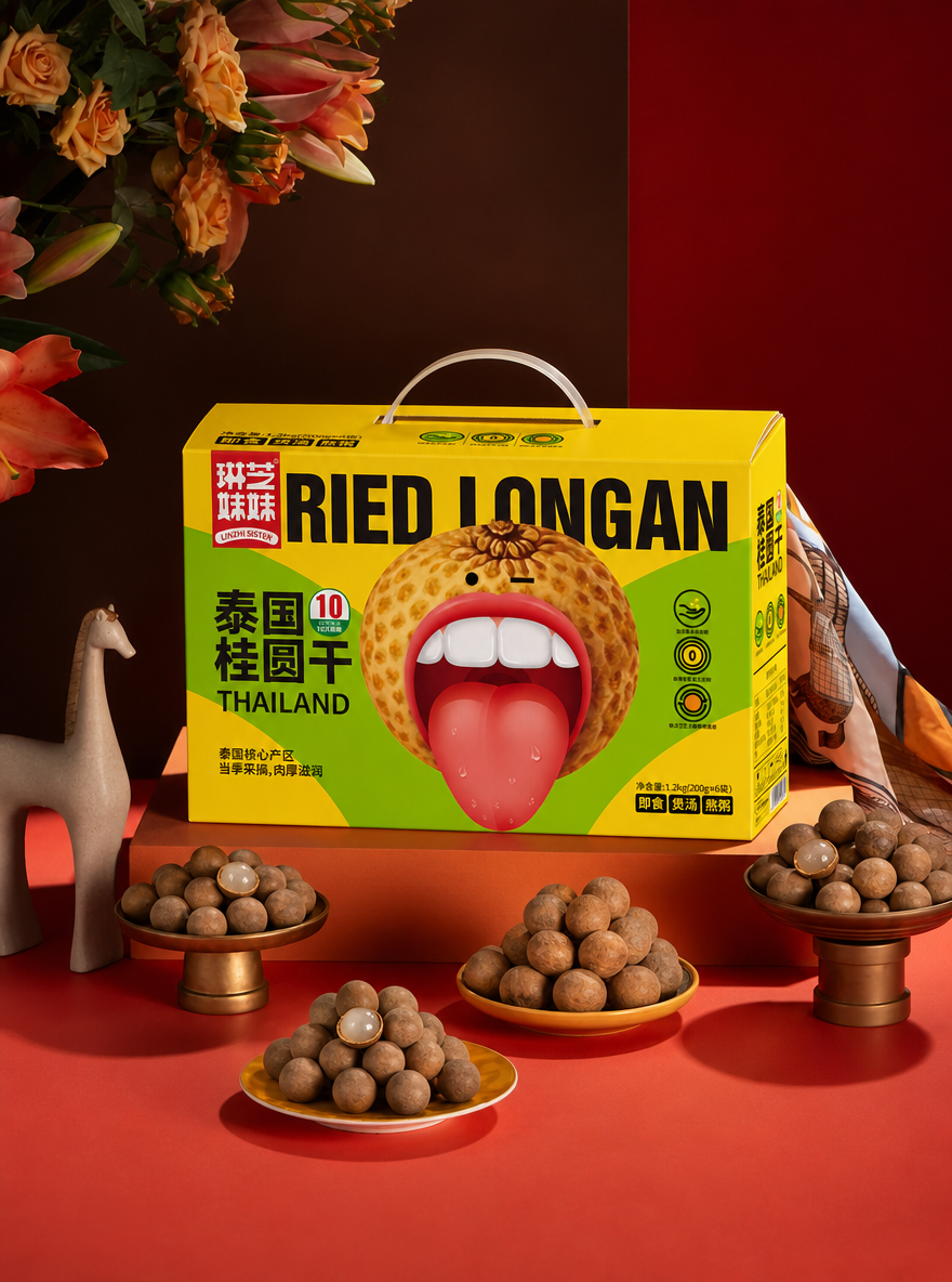 将图1的包装,整体替换为图2的包装盒。图1的所有产品换成桂圆"呈现一款手提礼盒的桂圆样机。 严格按照图2设计图纸的大小比例生立体图,严格保留图2的画面文字以及色彩,构图布局与画面比例。 blender渲染。严格保留每张图原本的背景,光影,角度和摆放方式,输出高清效果 。将图2中的包装盒转换为立体图片,礼盒包装的顶部要加个塑胶把手