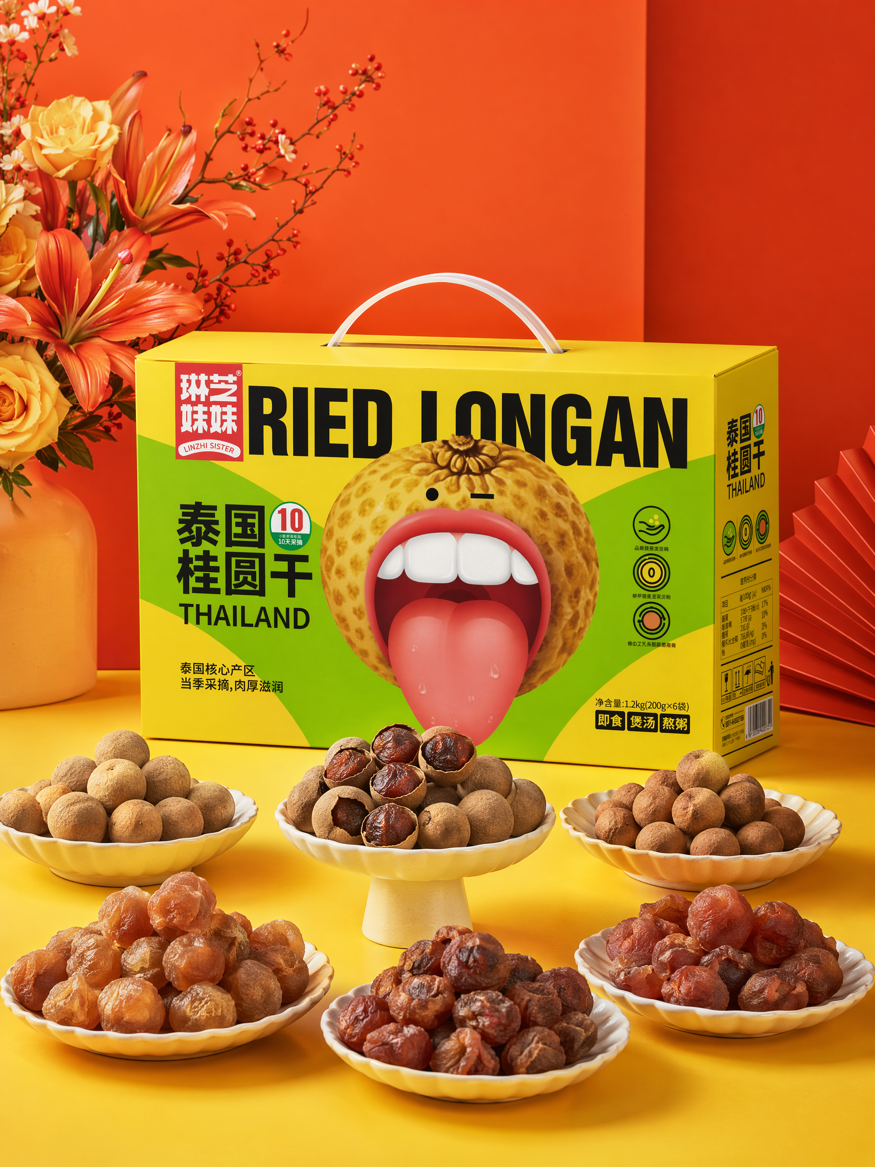 "呈现一款手提礼盒的桂圆样机。 严格按照图2设计图纸的大小比例生立体图,严格保留图2的画面文字以及色彩,构图布局与画面比例。 blender渲染。严格保留每张图原本的背景,光影,角度和摆放方式,8K高清高端商业产品摄影,居中构图,柔暖侧光,阴影自然,色彩浓郁饱满,高级质感。礼盒包装的顶部要加个塑胶把手
礼盒前方的亮黄色台面上的所有产品全部换成桂圆果,错落摆放6盘桂圆果干:装饰细节:画面左上角点缀黄色香槟玫瑰+橙红色百合花束,背景是橘红色+橘红色拼接纯色背景,整体是高端新年礼品的氛围,产品细节清晰,轻奢喜庆氛围拉满
