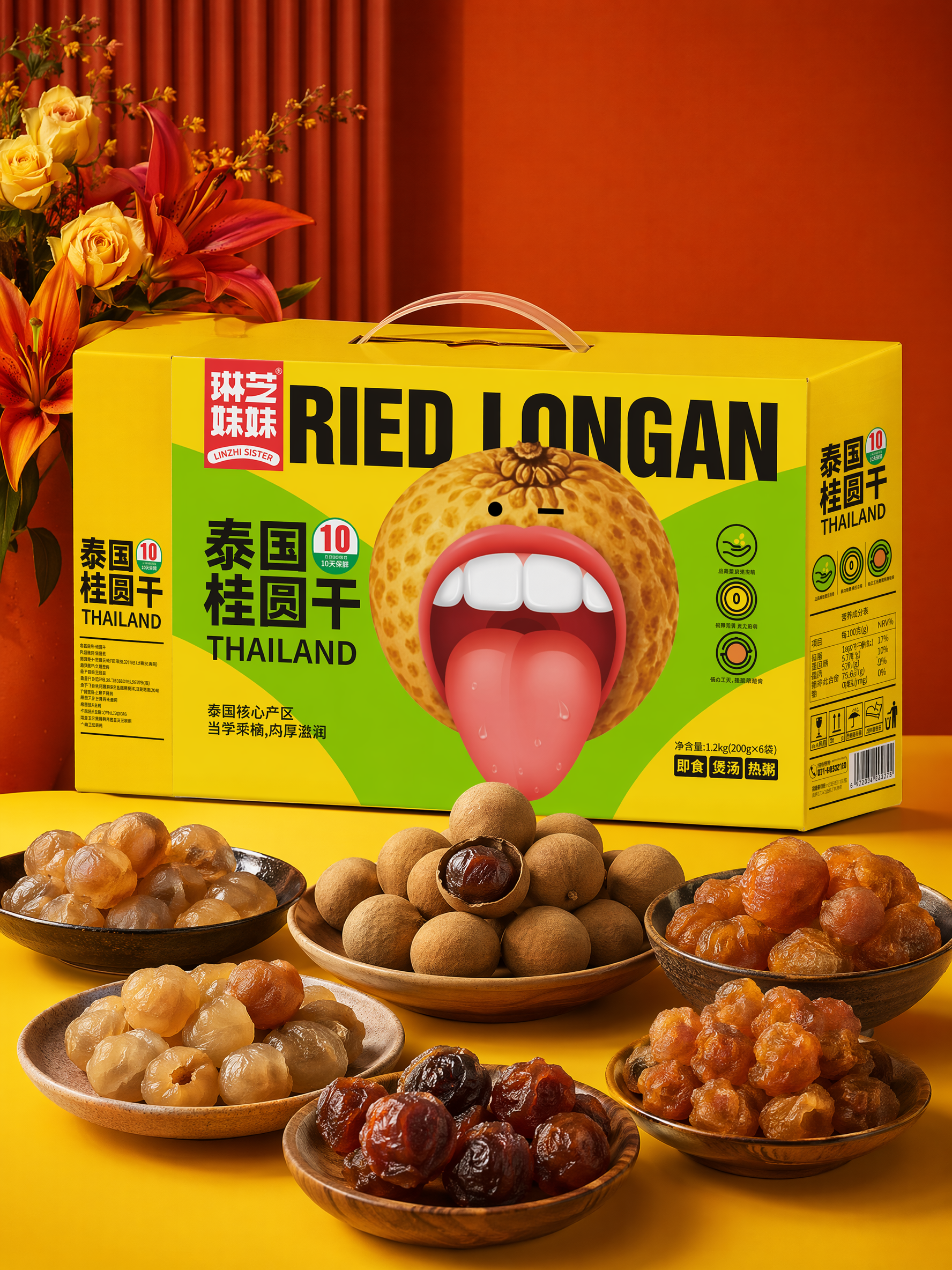 "呈现一款手提礼盒的桂圆样机。 严格按照图2设计图纸的大小比例生立体图,严格保留图2的画面文字以及色彩,构图布局与画面比例。 blender渲染。严格保留每张图原本的背景,光影,角度和摆放方式,8K高清高端商业产品摄影,居中构图,柔暖侧光,阴影自然,色彩浓郁饱满,高级质感。礼盒包装的顶部要加个塑胶把手
礼盒前方的亮黄色台面上的所有产品全部换成桂圆果,错落摆放6盘桂圆果干:装饰细节:画面左上角点缀黄色香槟玫瑰+橙红色百合花束,背景是橘红色+橘红色拼接纯色背景,整体是高端新年礼品的氛围,产品细节清晰,轻奢喜庆氛围拉满