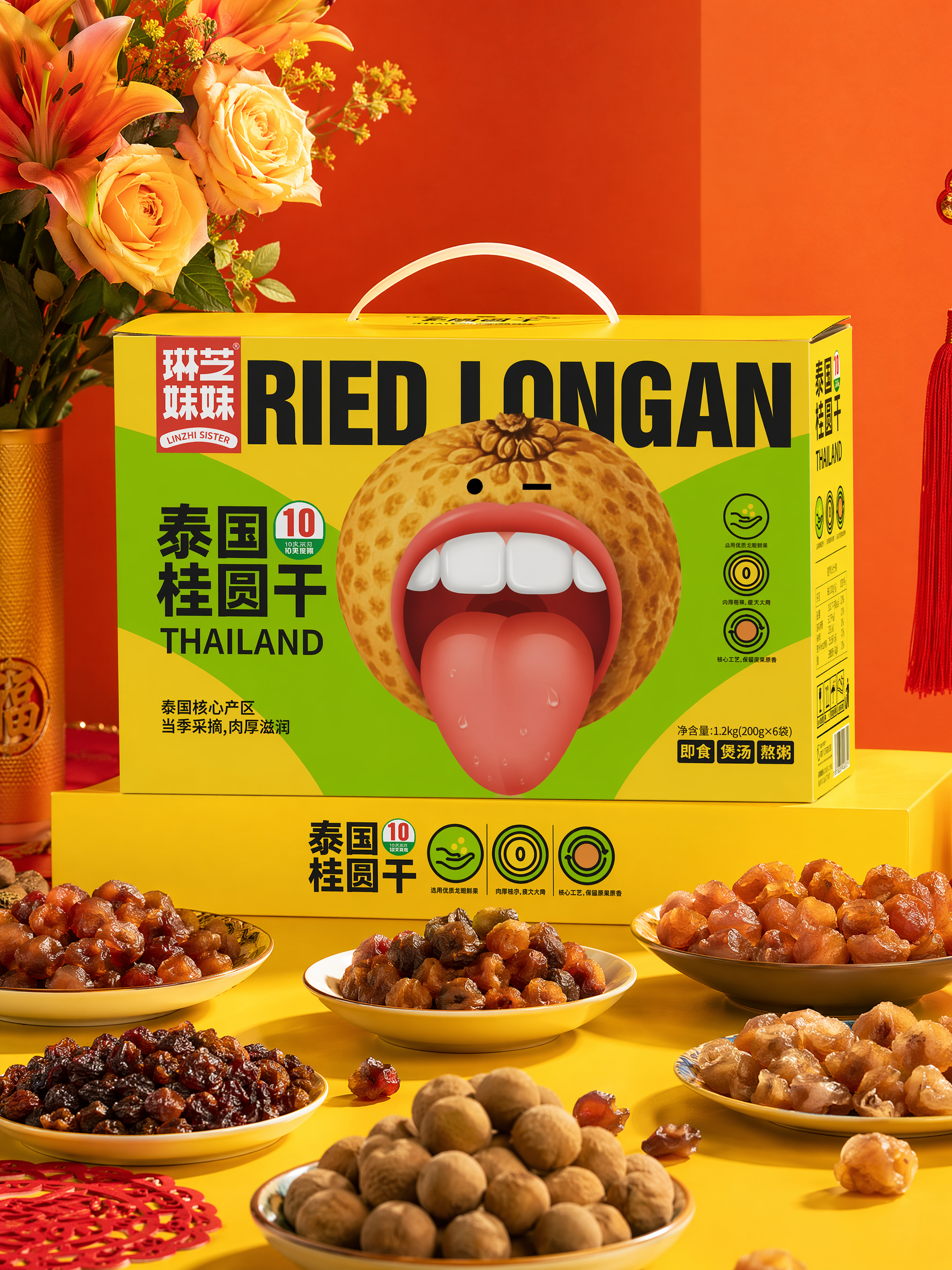"呈现一款手提礼盒的桂圆样机。 严格按照图2设计图纸的大小比例生立体图,严格保留图2的画面文字以及色彩,构图布局与画面比例。 blender渲染。严格保留每张图原本的背景,光影,角度和摆放方式,8K高清高端商业产品摄影,居中构图,柔暖侧光,阴影自然,色彩浓郁饱满,高级质感。礼盒包装的顶部要加个塑胶把手
礼盒前方的亮黄色台面上的所有产品全部换成桂圆果,错落摆放6盘桂圆果干:装饰细节:画面左上角点缀黄色香槟玫瑰+橙红色百合花束,背景是橘红色+橘红色拼接纯色背景,整体是高端新年礼品的氛围,产品细节清晰,轻奢喜庆氛围拉满