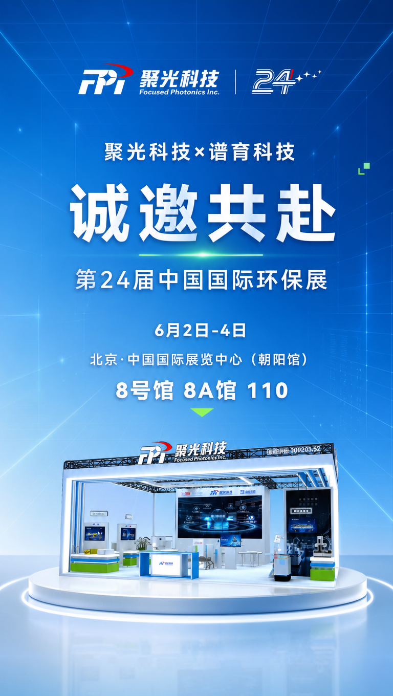 根绝这个,帮我i出一张公众号的邀请海报,整体画面有科技的网格,展台下面有白色的台子,有质感,整体颜色是蓝色渐变到浅蓝色,画面中增加一点点绿色作为点缀,文字按照我提供的来,有设计效果,不要出现其他文字,