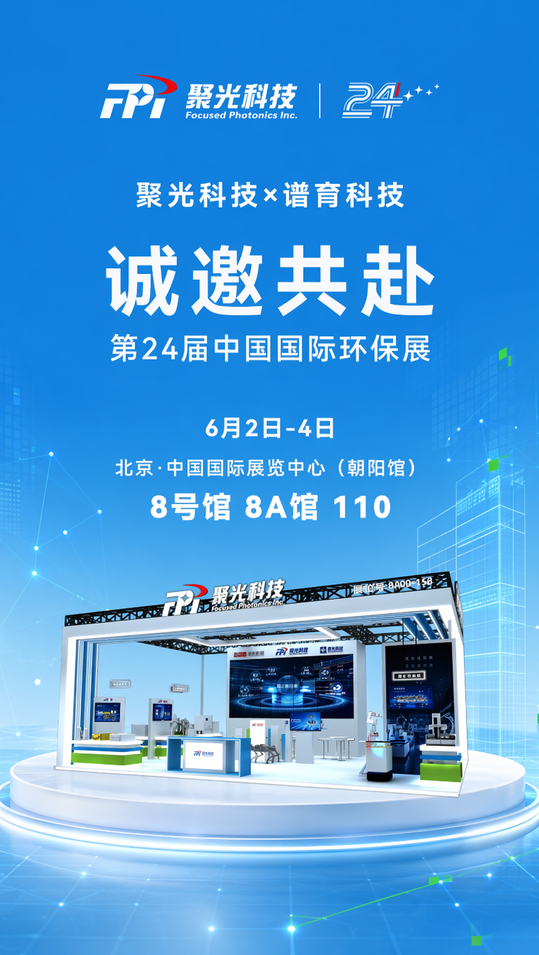 根绝我给的图,帮我出海报,根绝展台的提取一下元素作为背景元素,画面有科技的网格,展台下面有白色的台子,有质感,整体颜色是天蓝色渐变,画面中增加一点点绿色作为点缀,文字按照我提供的来,不要出现其他文字