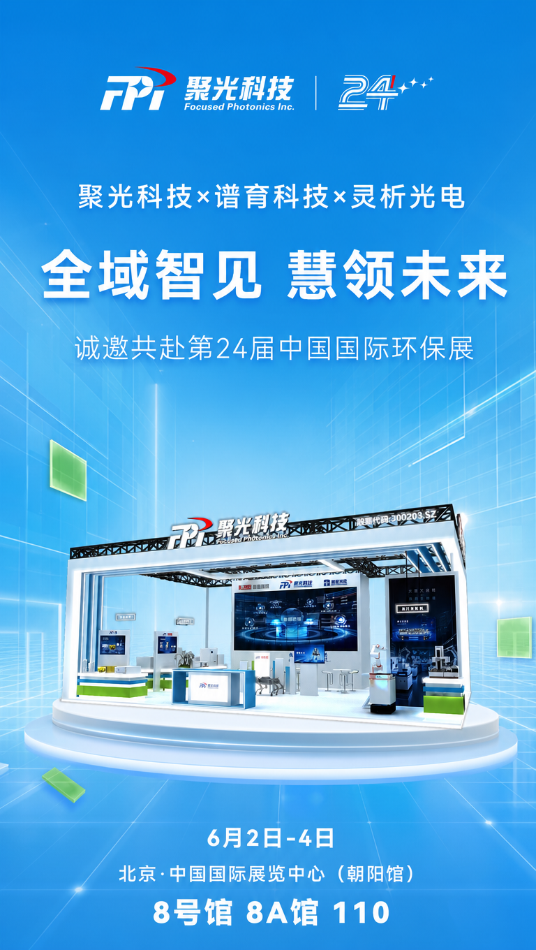 根绝我给的图,帮我出海报,根绝展台的提取一下元素作为背景元素,整体画面有科技的网格,展台下面有白色的台子,有质感,整体颜色是天蓝色渐变,有空间感,画面中增加一点点绿色作为点缀,文字按照我提供的来,不要出现其他文字