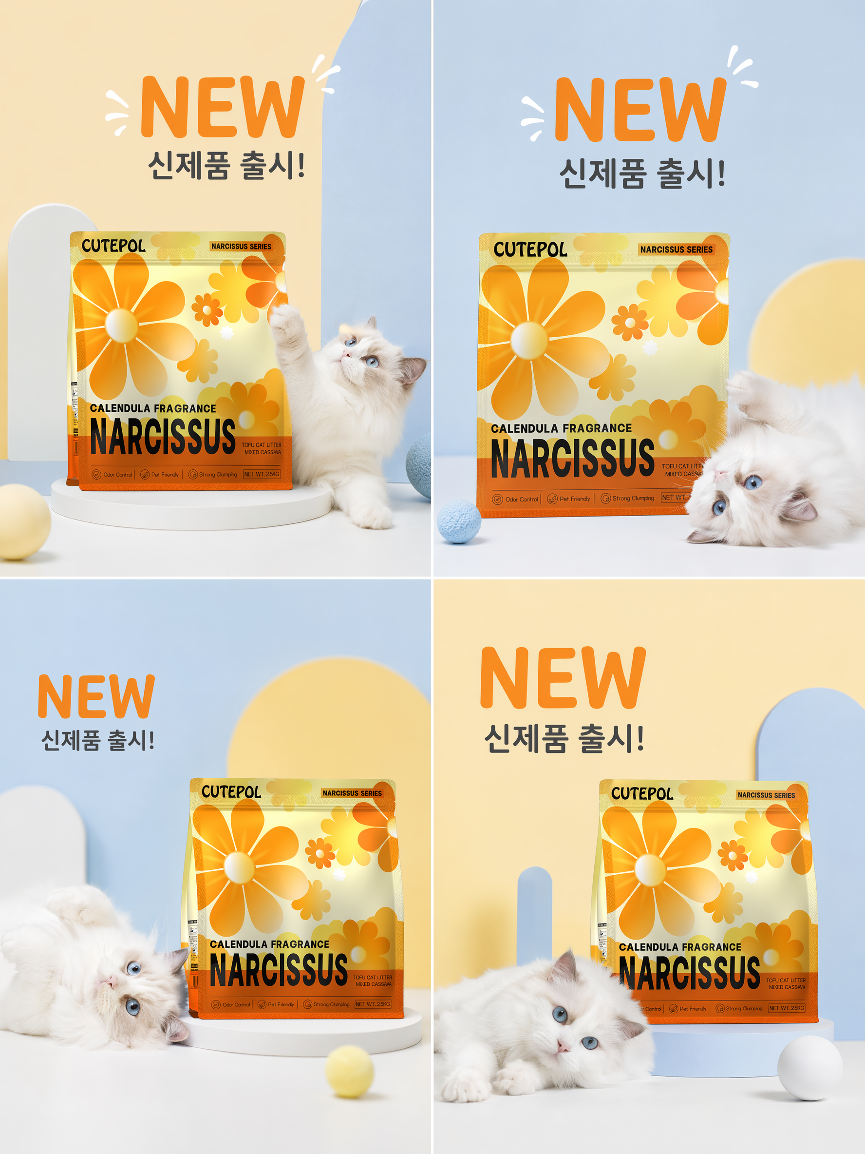 韩系清新 ins 风电商猫砂产品上新图(图1),画面中央放 1 袋猫砂包装袋(图2图3),搭配一只俏皮可爱的白色布偶猫躺着玩耍,猫咪姿态灵动。采用明亮柔和的浅黄与淡蓝撞色背景,搭配极简几何装饰,整体色调干净治愈。正面平拍视角,浅景深突出主体,画面质感细腻高级,光线均匀柔和,无多余杂物,整体构图简洁大方,符合韩系产品摄影的清新质感。文案:NEW 신제품 출시!,生成4张
