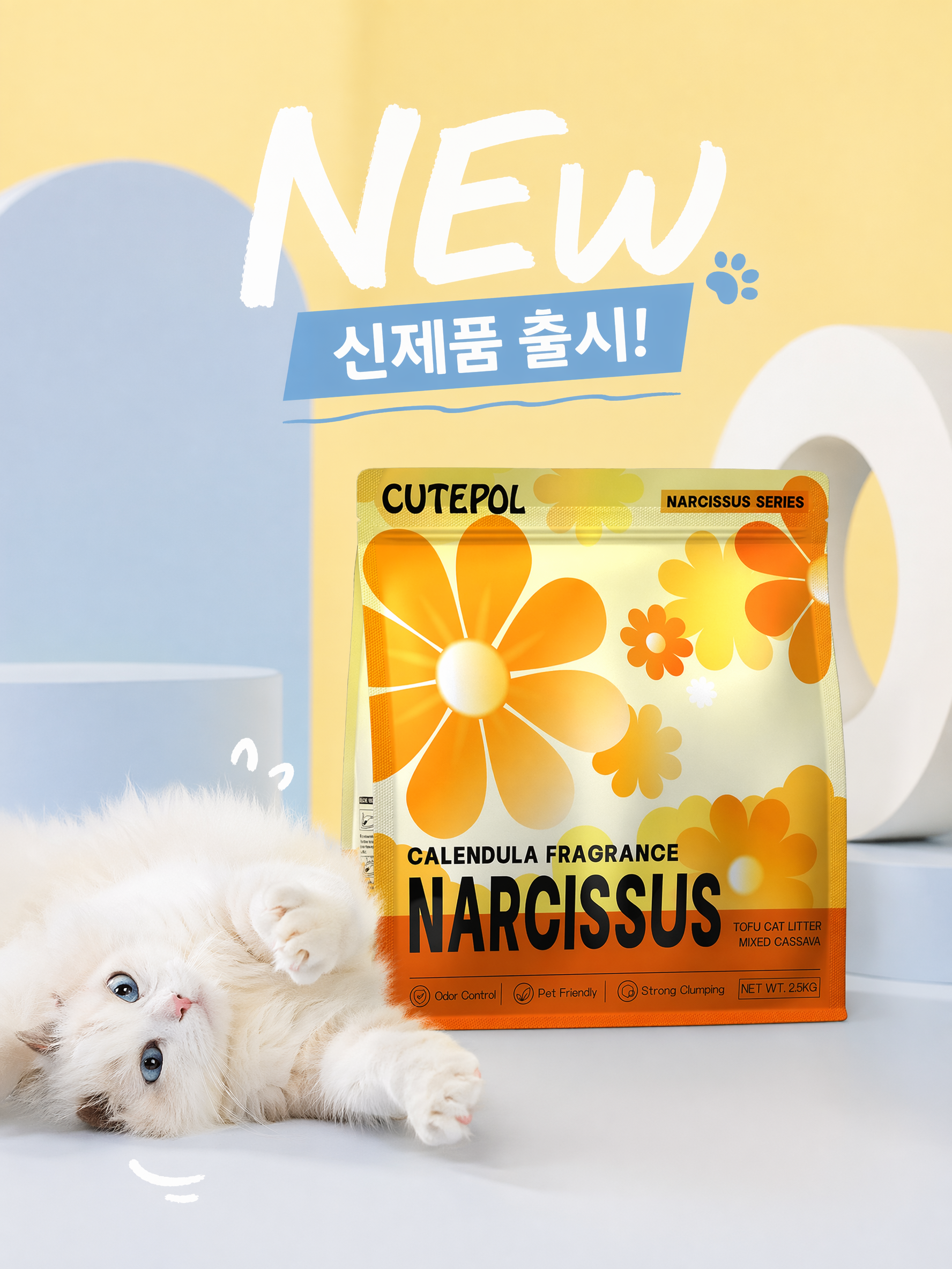 韩系清新 ins 风电商猫砂产品上新图(图1),画面中央放 1 袋猫砂包装袋(图2图3),搭配一只俏皮可爱的白色布偶猫躺着玩耍,猫咪姿态灵动。采用明亮柔和的浅黄与淡蓝撞色背景,搭配极简几何装饰,整体色调干净治愈。正面平拍视角,浅景深突出主体,画面质感细腻高级,光线均匀柔和,无多余杂物,整体构图简洁大方,符合韩系产品摄影的清新质感。文案:NEW 신제품 출시!,