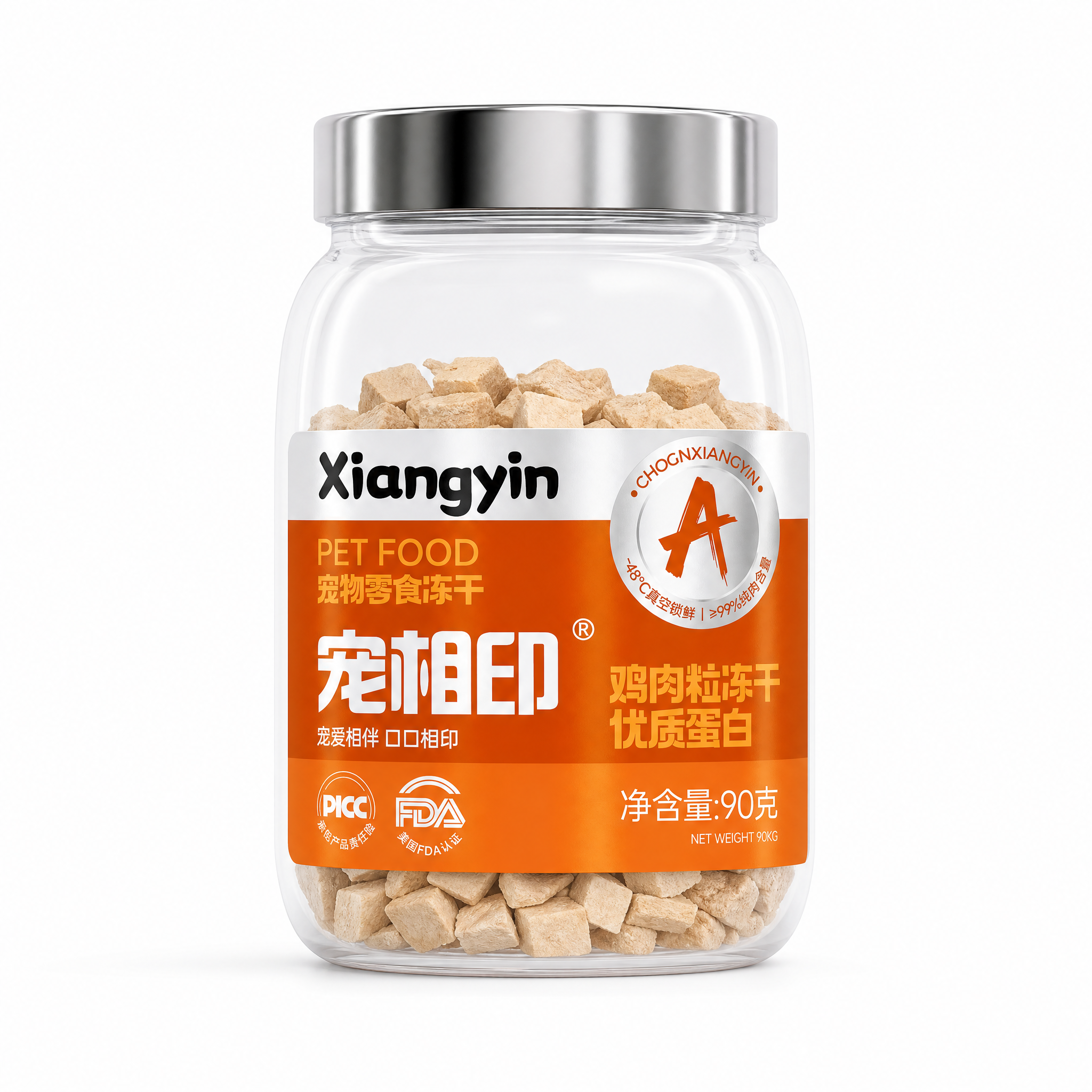 白色背景,把这个冻干瓶子抠出来并且透视摆正,瓶子里冻干不要装太满, 变成平视拍摄角度,苹果是银色金属反光材质的,把瓶子正面的标签改成图2的,修改后的包装标签要符合圆柱的透视原则。并且标签跟图1一样 不要全部包围,标签上右上圆圈白色部分烫银质感。标签上加点光变得质感,UV亮膜的感觉。