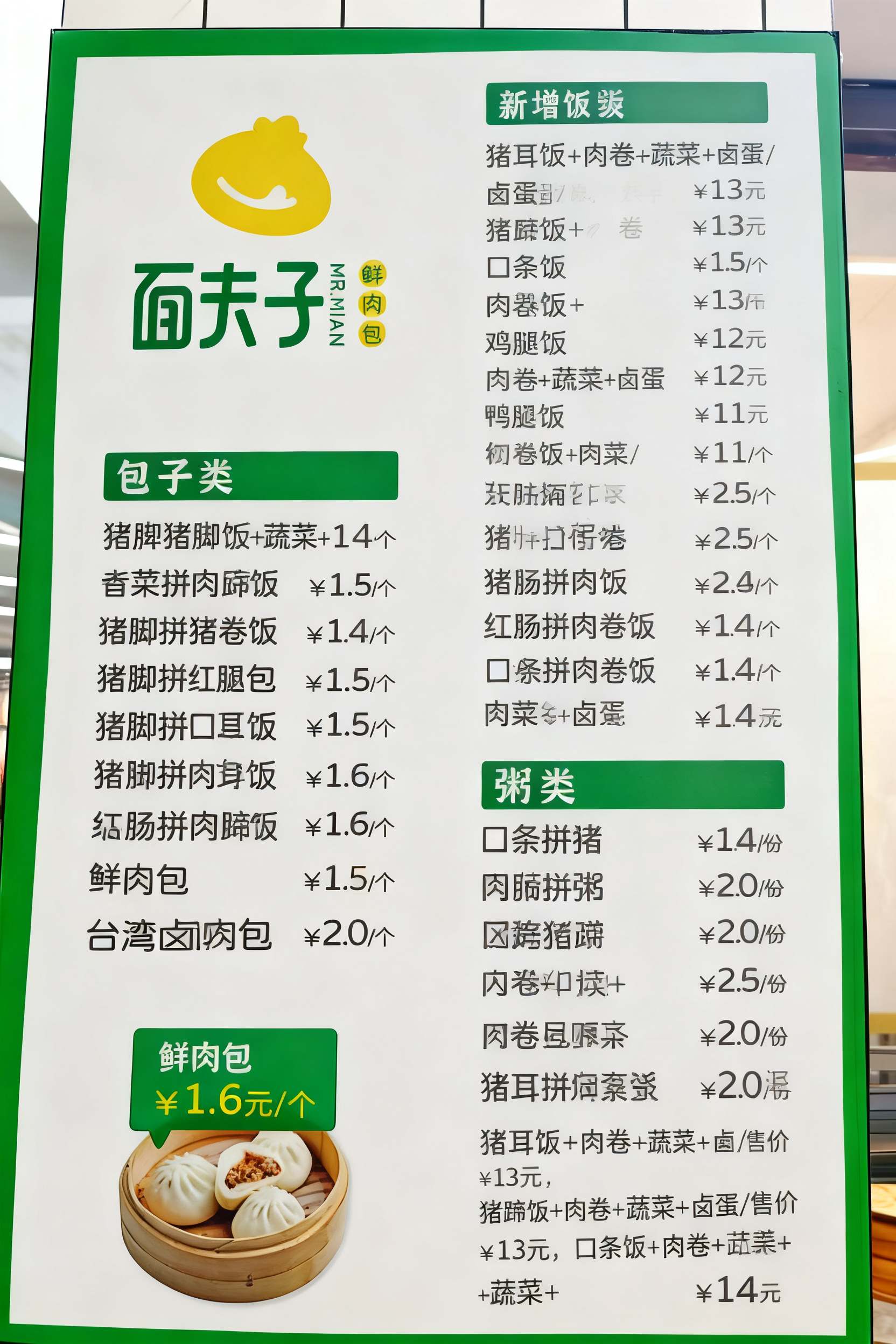 猪耳饭+肉卷+蔬菜+卤蛋/售价 ¥13元
猪蹄饭+肉卷+蔬菜+卤蛋/售价 ¥13元
口条饭+肉卷+蔬菜+卤蛋/售价 ¥13元
鸡腿饭+肉卷+蔬菜+卤蛋/售价 ¥11元
招牌猪脚饭+肉卷+蔬菜+卤蛋/售价12元
鸭腿饭+肉卷+蔬菜+卤蛋/售价 ¥12元
肉卷饭+蔬菜+卤蛋/售价 ¥11元
红肠饭+肉卷+蔬菜+卤蛋/售价 ¥11元
猪脚拼肉卷饭+蔬菜+卤蛋/售价 ¥14元
猪脚拼猪蹄饭+肉卷+蔬菜+卤蛋/售价 ¥14元
猪脚拼红肠饭+肉卷+蔬菜+卤蛋/售价 ¥14元
猪脚拼猪耳饭+肉卷+蔬菜+卤蛋/售价 ¥14元
猪脚拼口条饭+肉卷+蔬菜+卤蛋/售价 ¥14元
红肠拼肉卷饭+蔬菜+卤蛋/售价 ¥14元
猪耳拼肉卷饭+蔬菜+卤蛋/售价 ¥14元
猪蹄拼肉卷饭+蔬菜+卤蛋/售价 ¥14元
口条拼肉卷饭+蔬菜+卤蛋/售价 ¥14元
猪耳拼猪蹄饭+肉卷+蔬菜+卤蛋/售价 ¥14元
口条拼猪蹄饭+肉卷+蔬菜+卤蛋/售价 ¥14元
红肠拼猪蹄饭+肉卷+蔬菜+卤蛋/售价 ¥14元
肉卷拼猪蹄饭+蔬菜+卤蛋/售价 ¥14元
肉卷拼口条饭+蔬菜+卤蛋/售价 ¥14元
红肠拼口条饭+肉卷+蔬菜+卤蛋/售价 ¥14元
猪耳拼口条饭+肉卷+蔬菜+卤蛋/售价14元