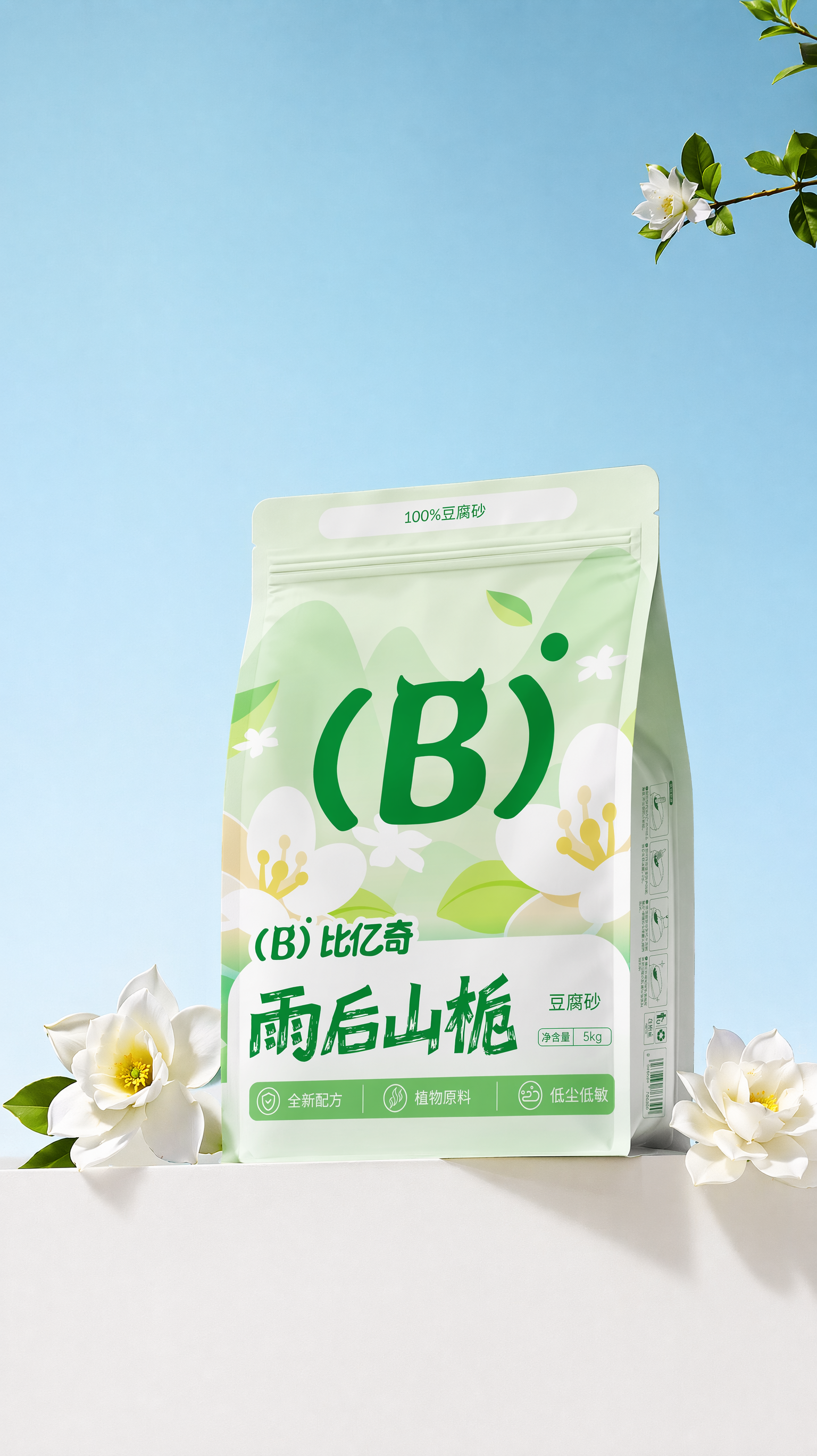 图片场景合成,把图1上所有文字都去除,把后面的窗户和白色窗帘都去除掉,把包装换成图2的,整体构图与图1保持一致,包装上的文字和图案要清晰可见,把包装两边的花变成栀子花,右上角有一只细小的栀子花树枝伸出来一点点,高清摄影