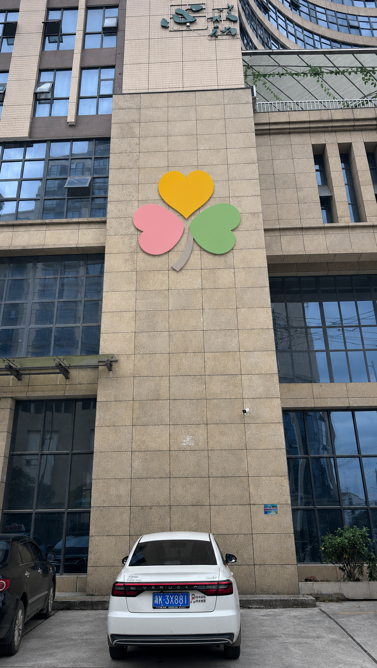 把LOGO放到这面墙上,只要图形,去掉下面的中文和英文。三叶草儿重康复中心 服务对家(0-14岁)语言、认知、社交、感统、专注力、行为矫正 本栋三楼,这个是这面墙的主要内容,不要增加任何信息。美观协调。