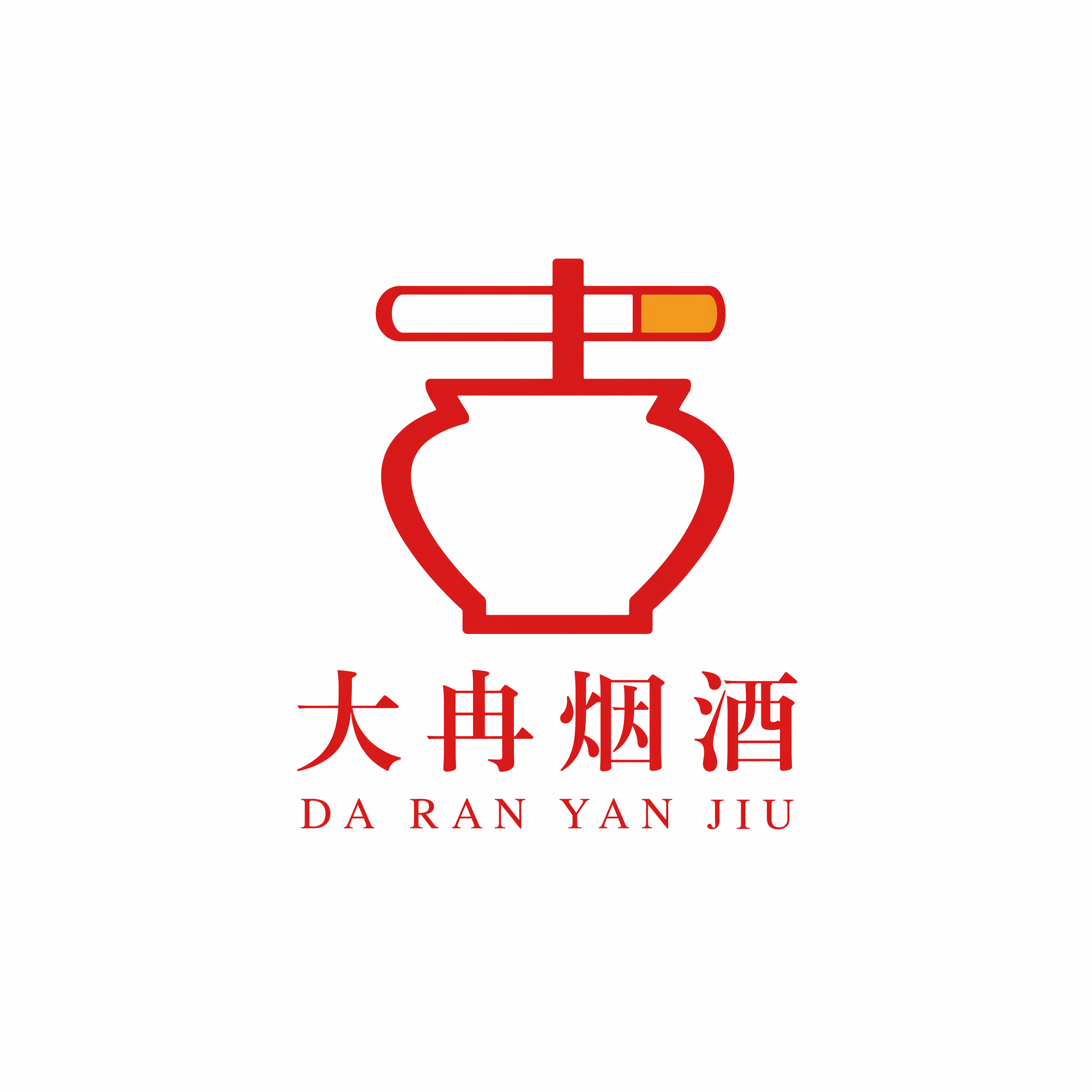 中式汉字LOGO设计,店名大冉烟酒,红色线条扁平化图标,“冉”字创意变形:上半笔画替换成香烟造型(烟身白、烟嘴橙黄),下半轮廓融合酒坛陶罐镂空造型,极简单线条,白底,商用烟酒门店标识,无多余装饰,宋体小字「大冉烟酒」+英文DA RAN YAN JIU在图标下方