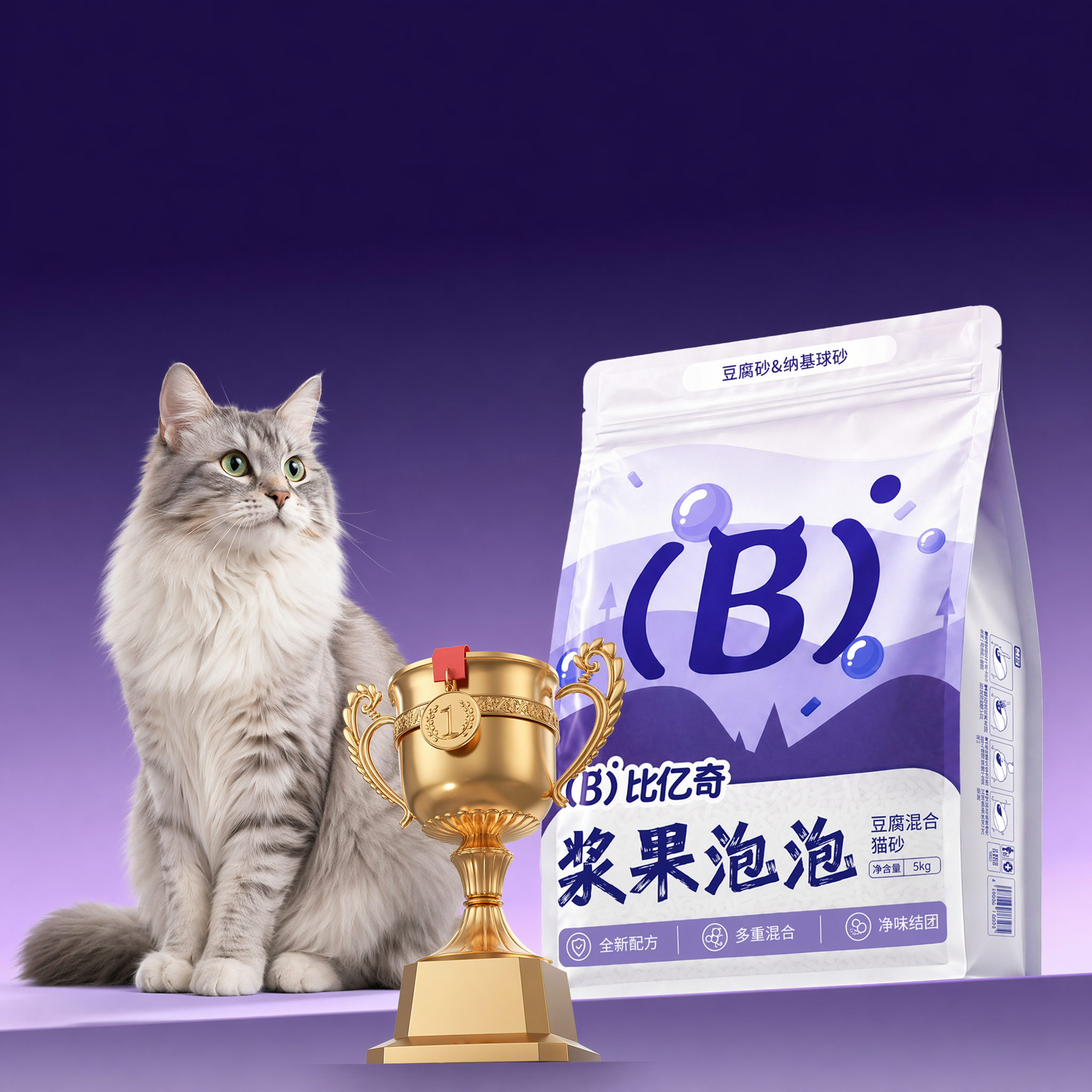 在红色框里加一只高级成年猫，站在展示台上，黄色框里放一个金色的奖杯参考图2，猫和奖杯要跟包装透视角度一致，奖杯在包装前面紧挨着包装，符合现实逻辑，光影真实柔和，其余不变