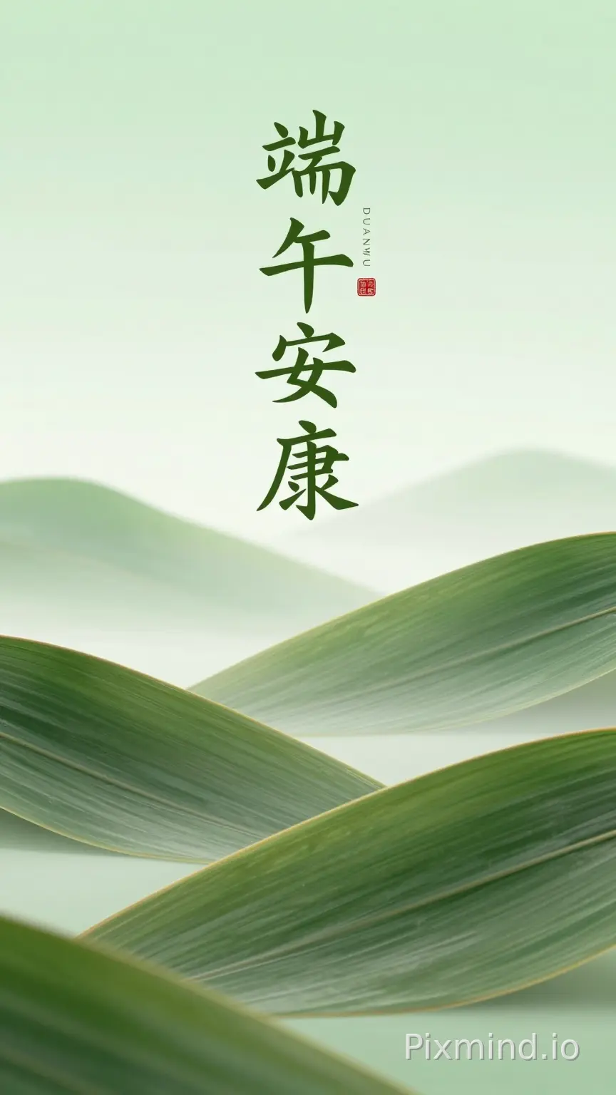 端午时节海报,极简主义,优雅、清新、祝福、愉快风格、大片层层交叠粽叶构图,形似山峦起伏、绿白色渐变色调、极致细腻纹理、自然柔和光影、禅意氛围、静谧诗意、竖排飞白毛笔中文字瘦金体“端午安康”居中排布,拼音极小小字“DUANWU”与红色小印章点缀、背景绿白渐变色、低饱和度,不固定构图,符合东方美学。大师作品。