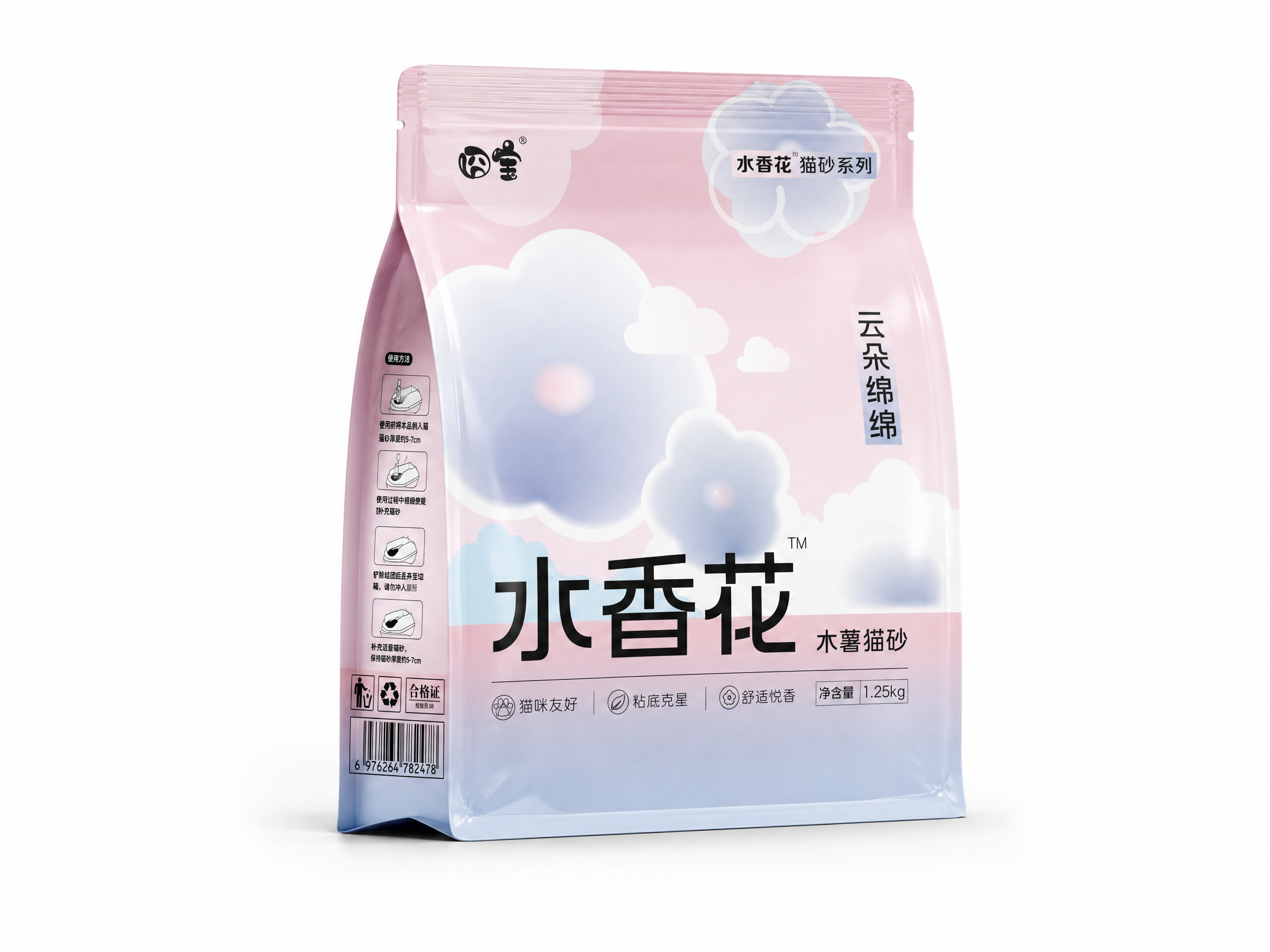 纯白色干净背景,根据包装平面展开图渲染包装效果图,图1中平面图左边是侧面,中间是正面,右边是侧面,下面的包装底面,逻辑不能搞错,八边封自立袋,包装质感真实,部分区域加点亮膜UV工艺,光影柔和真实,包装上的图案和字迹清晰可见。色彩明亮干净,4K高清出图。