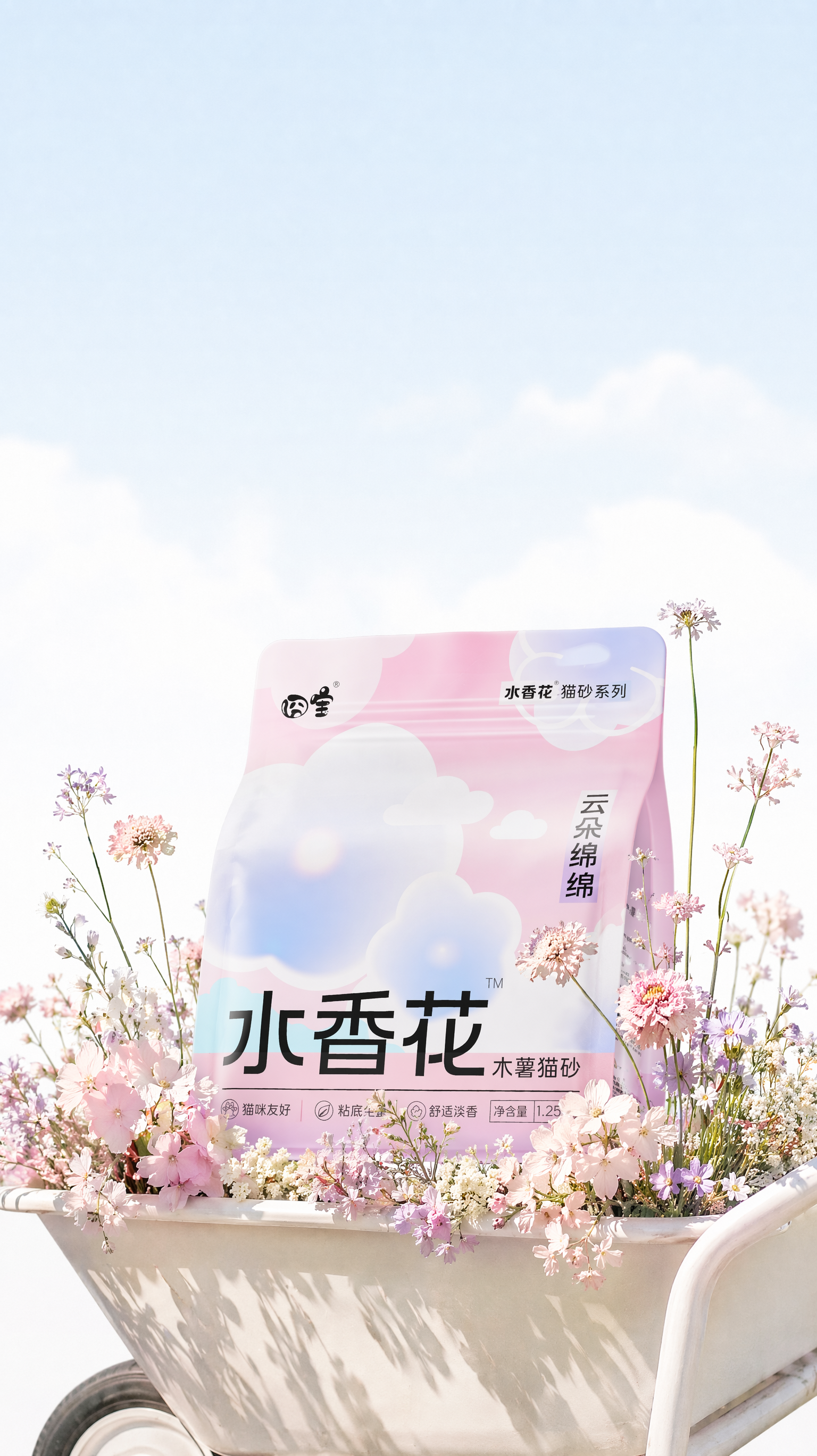 图1背景绿植和草地去掉,图1红色线稿区域加一些花,惨杂一些草和叶子,叶子不要太多,参考图2的花草形态但不能太像,花草高级简约,包装前面花挡住可以多一些,花的颜色是粉白为主 浅紫和白玉色为辅,花瓣圆润,左右花不要太多,花草的影子明显。