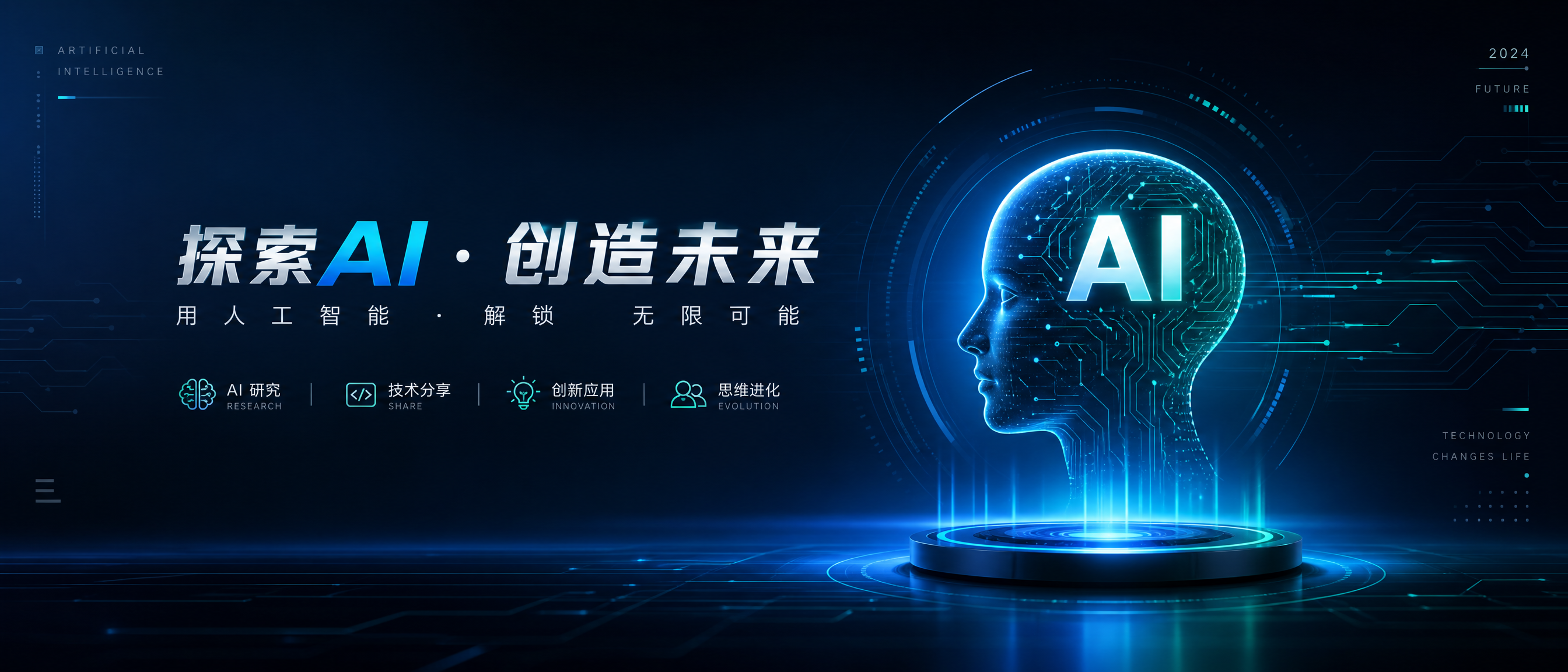 A sleek, futuristic, and minimalist Douyin profile cover for a personal AI technology brand, showcasing abstract AI elements like glowing circuit patterns and subtle digital interface graphics. The design is clean, modern, and professional, using a cool color palette of electric blues, greens, and silvers. The overall aesthetic should convey innovation and intelligence, suitable for a tech-focused personal IP. Ultra-wide aspect ratio 21:9, high resolution, digital art, sharp focus.