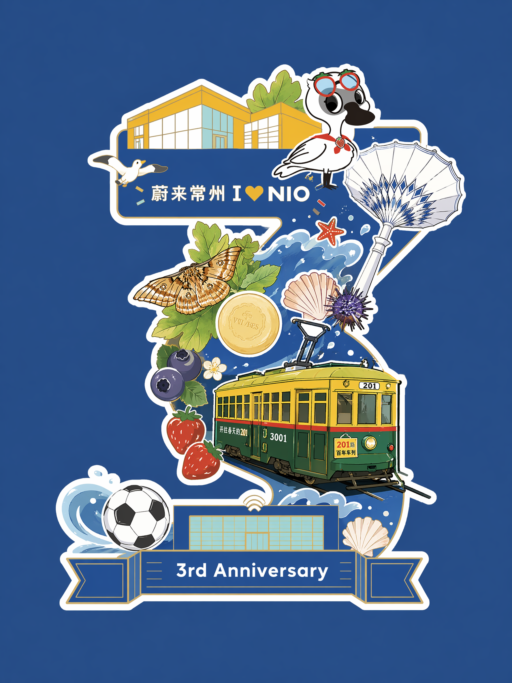 参考图一插画风格,将图2的黑脸琵鹭卡通一比一还原,图3的能源伞,图4的柞蚕变成卡通,图5的香皂也变成卡通,元素有草莓,蓝莓,绿色有轨电车,足球,海洋,海鸥,海胆,扇贝等卡通元素组成的数字1,组成关系和谐,元素有大小对比,数字1要能清晰的辨别,