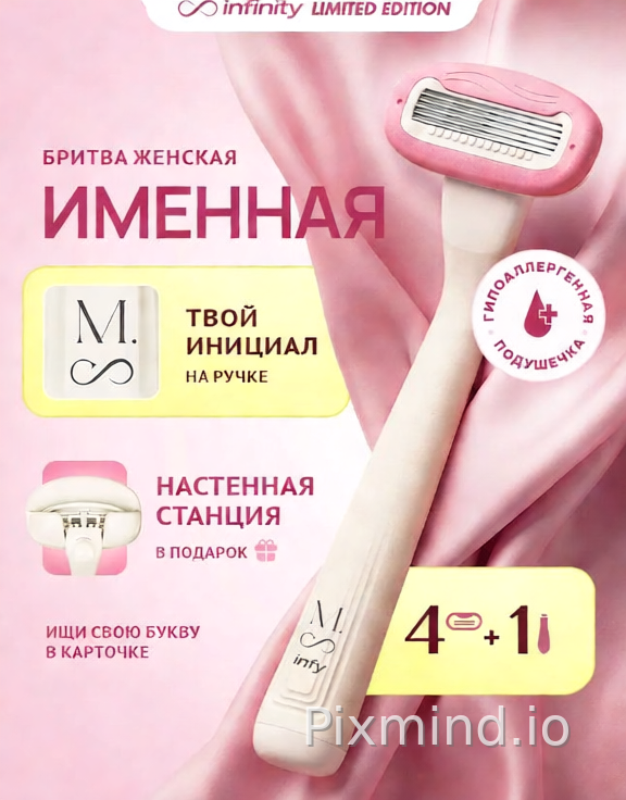 раздели на слои инфографику и фон