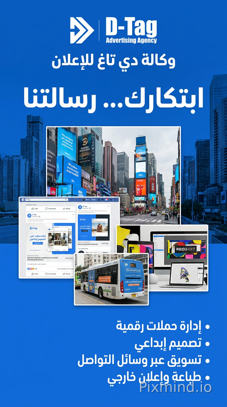انشأ تصميم باللغة العربية بهذا اللوجو و ضع صور مناسبة