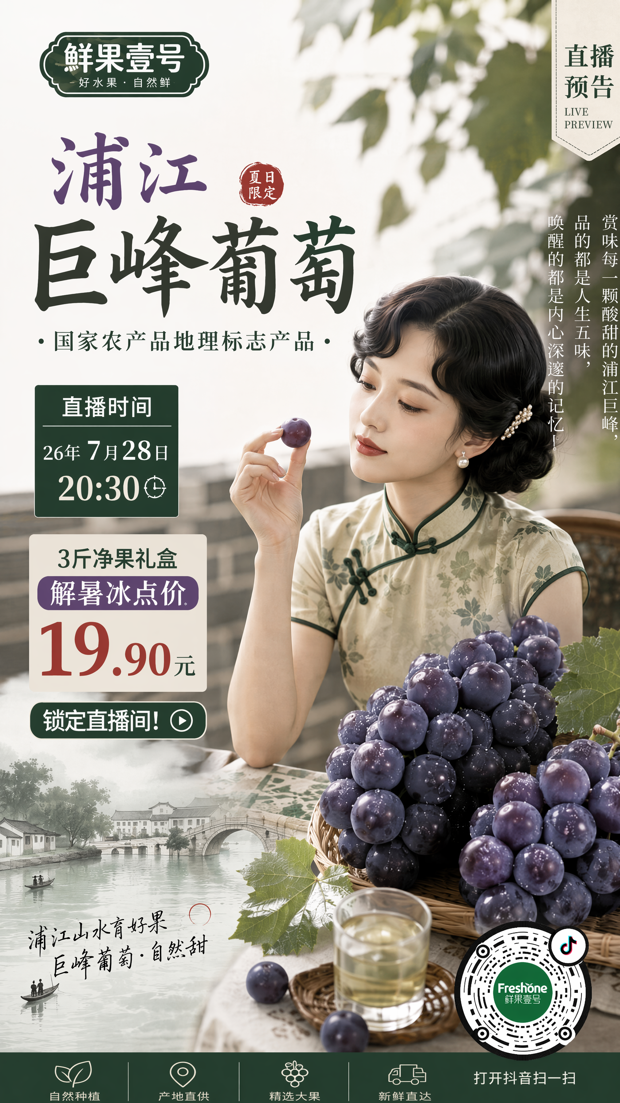 将图二抖音码替换掉图一中的码，其他均不变