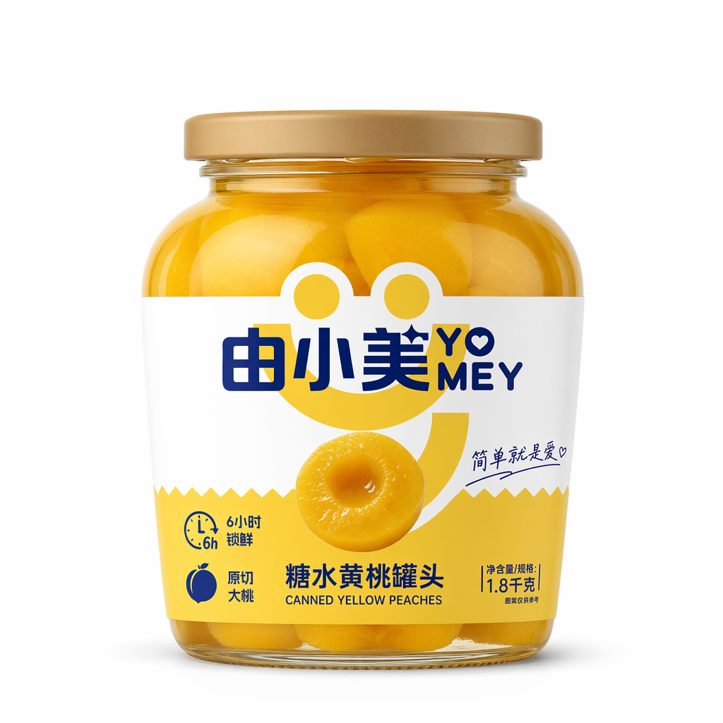 把平面图转化成包装效果图，黄桃罐头。透明玻璃瓶，里面是黄桃罐头。设计比例，尺寸固定不变，文字清晰，白色背景