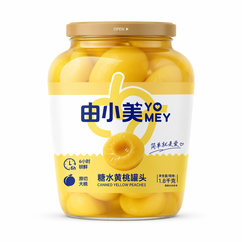 把平面图转化成包装效果图，黄桃罐头。透明玻璃瓶，里面是黄桃罐头。设计比例，尺寸固定不变，文字清晰，白色背景
