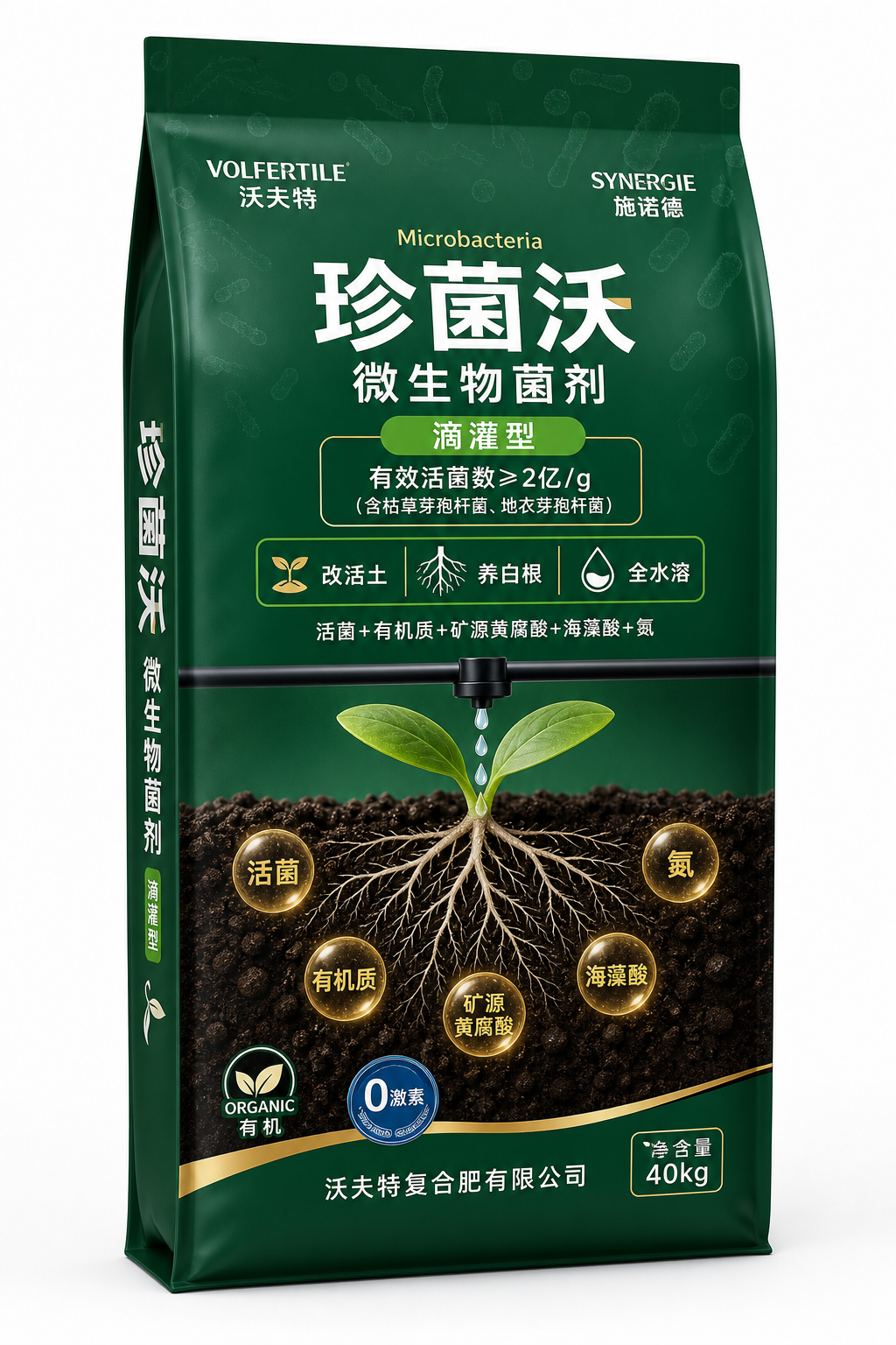 立体八边封肥料包装袋效果图，轻微45度侧视角，正面为主，商业产品摄影，高清写实，哑光复合塑料包装袋质感。 主色调深翠绿色，搭配白色文字、金色装饰线条。 袋身上部背景带有半透明淡绿色细菌微生物轮廓暗纹； 左上角品牌：VOLFERTILE 沃夫特；右上…