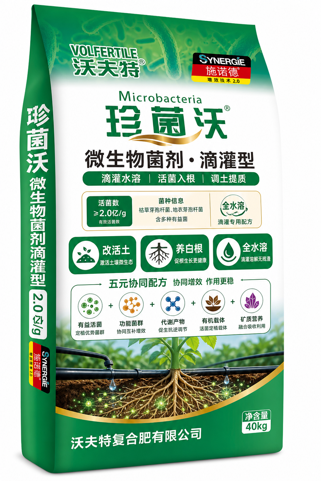 品牌标识位置不动，重新划分版面层级，明确区分【颗粒菌剂（老款）】与【滴灌水溶菌剂（新款）】，打造系列差异化。 上部：沃夫特 + 施诺德标识不变；主标题「珍菌沃」加大，微生物菌剂・滴灌型作为副标题突出，直接点明剂型。 参数栏：活菌指标、菌种信息独立色…