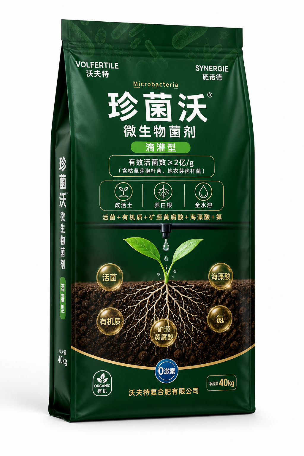 立体八边封肥料包装袋效果图，轻微45度侧视角，正面为主，商业产品摄影，高清写实，哑光复合塑料包装袋质感。 主色调深翠绿色，搭配白色文字、金色装饰线条。 袋身上部背景带有半透明淡绿色细菌微生物轮廓暗纹； 左上角品牌：VOLFERTILE 沃夫特；右上…