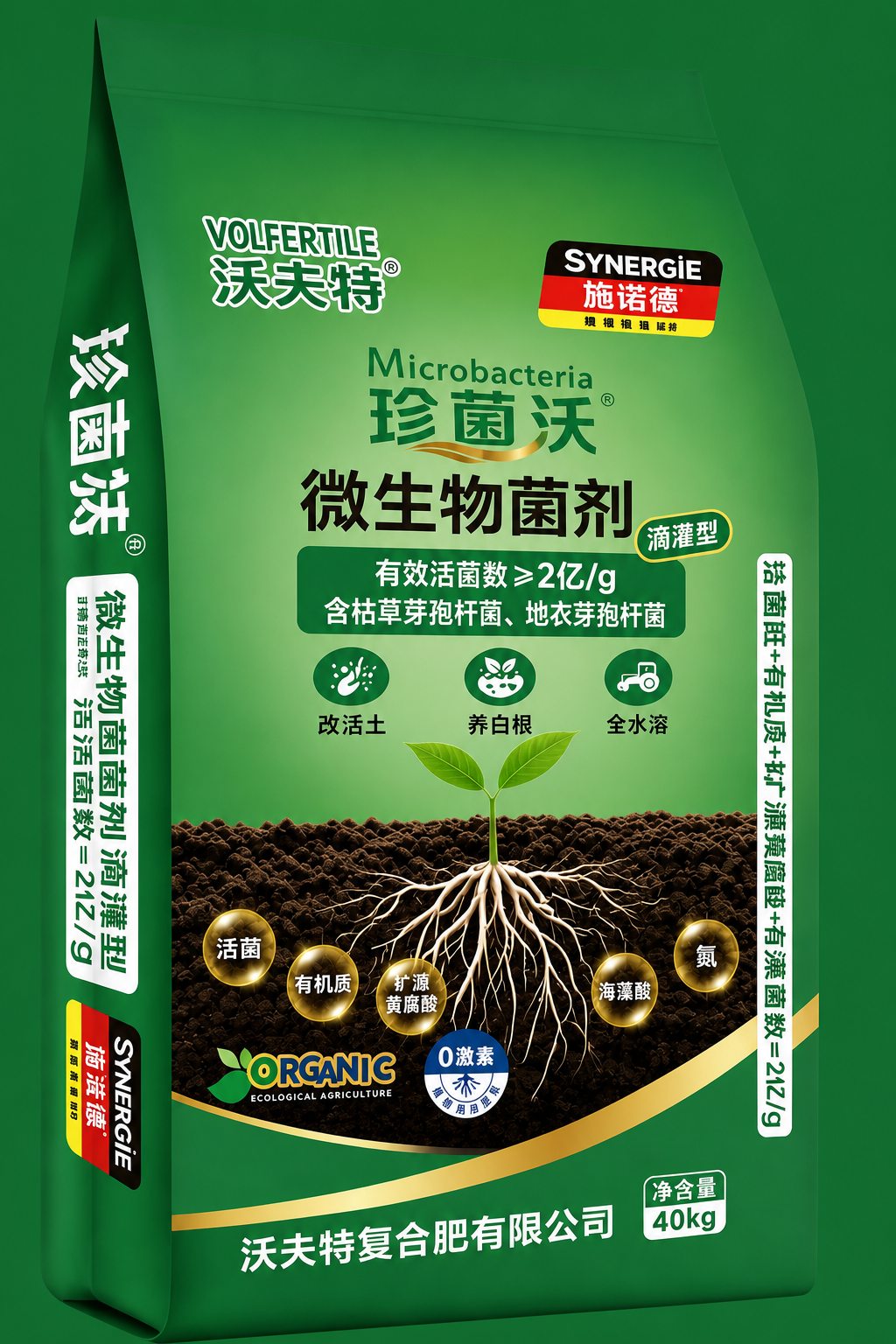 帮我把白色背景换成绿色背景 水管水滴去掉