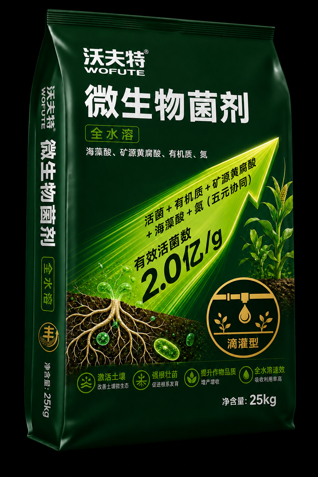 箭头上体现 活菌+有机质+矿源黄腐酸+海藻酸+氮（五元协同）右下角的图标改为滴灌型图标