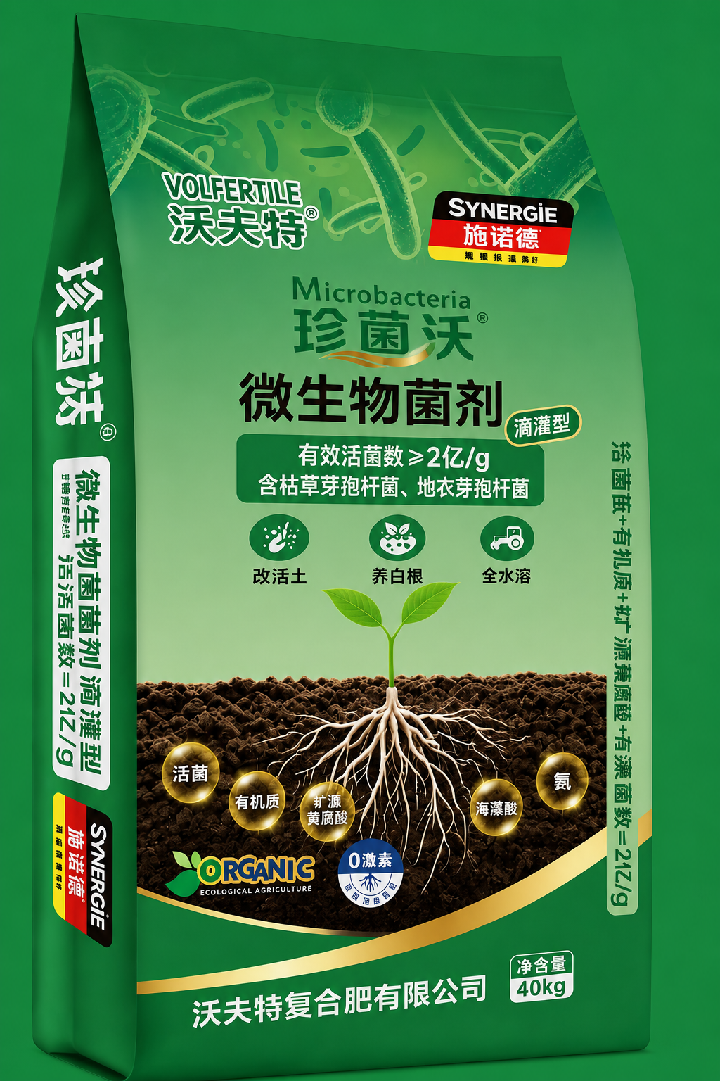 帮我把白色背景换成绿色背景 水管水滴去掉