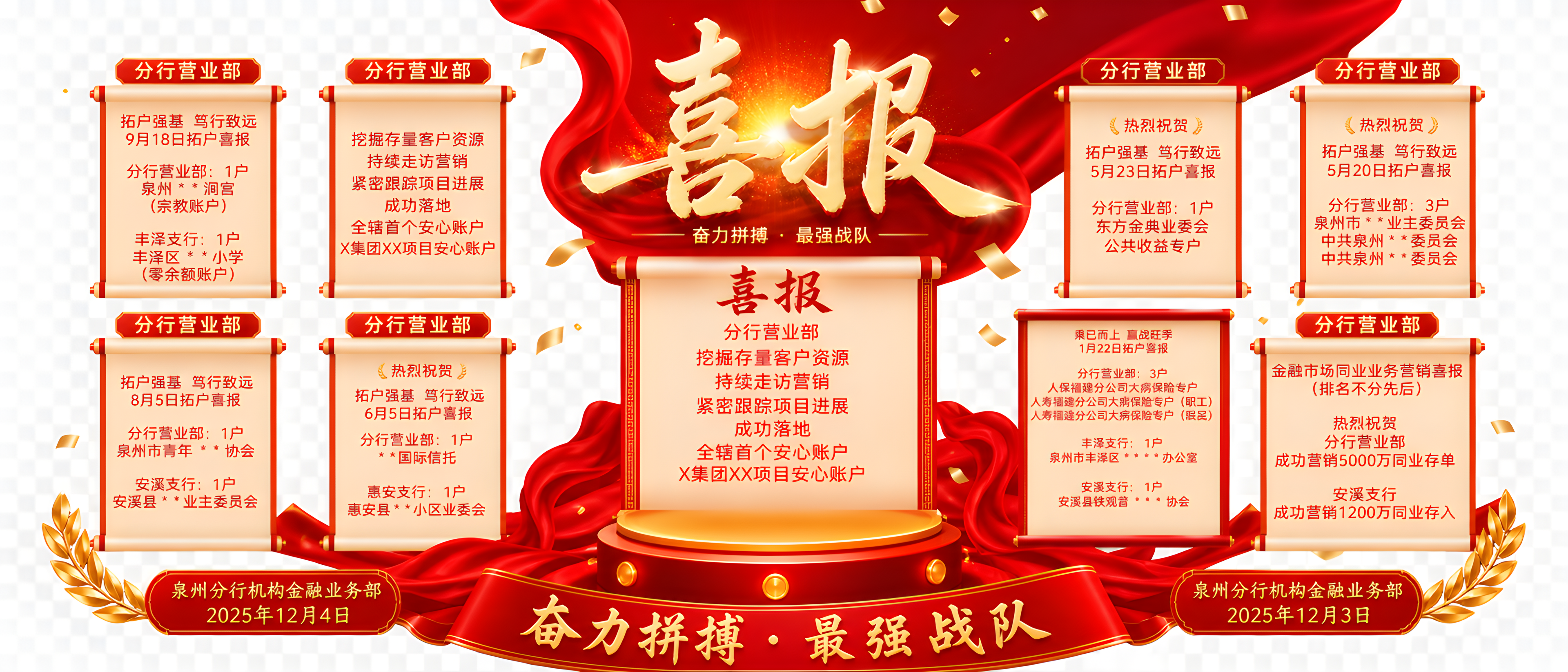 拼成一张图，透明底