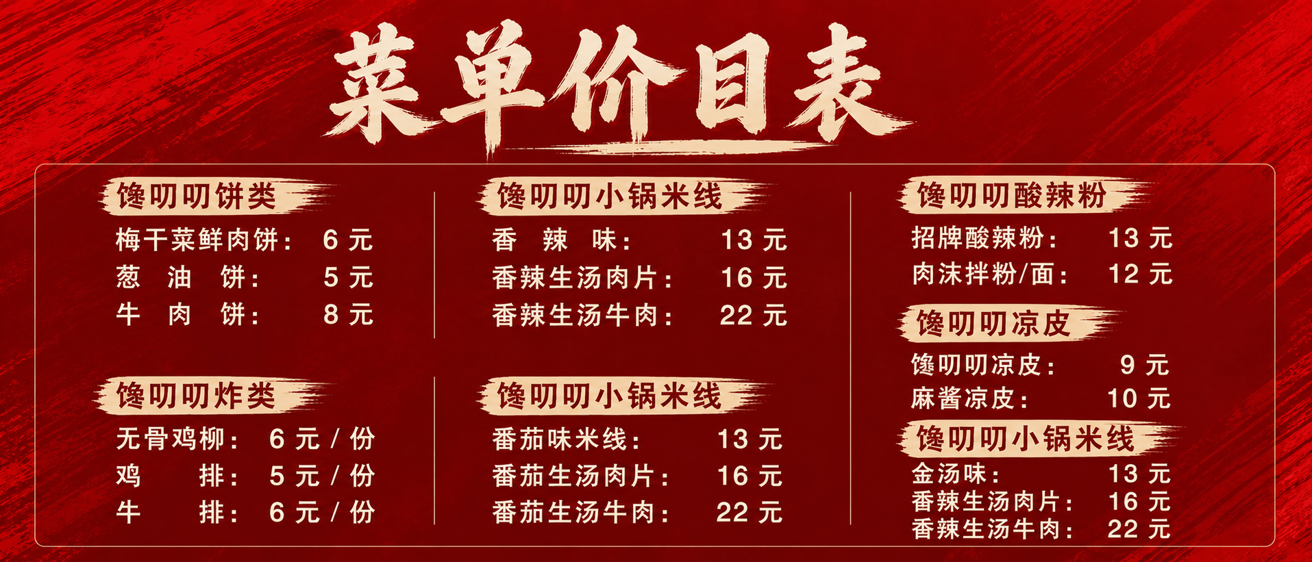 在金汤味的下面加这两个香辣生汤肉片:16元，香辣生汤牛肉:22元
