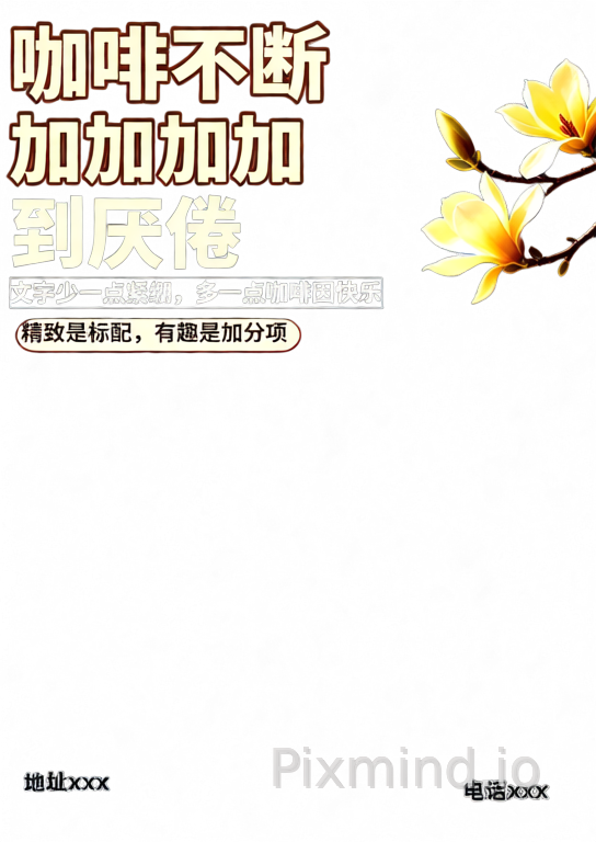 将文字一行一行分层