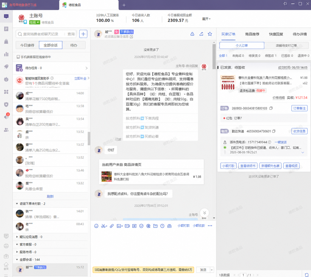 帮我把图片中的 60.77改成121.54，x31改成62 其他的所有都1:1不要变