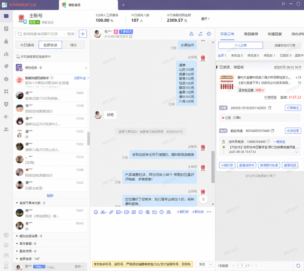 帮我把图片中的 68.61改成137.22，x35改成70 其他的所有都1:1不要变