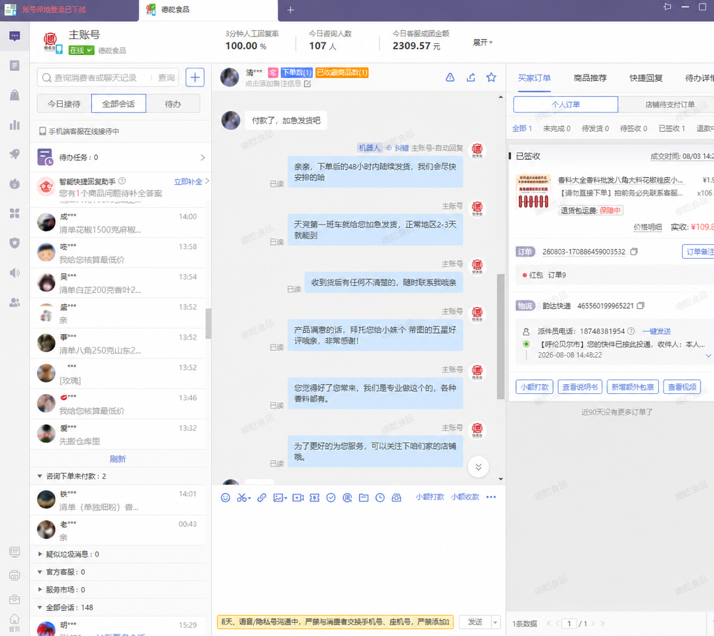 帮我把图片中的 104.92改成209.84，x54改成106 其他的所有都1:1不要变