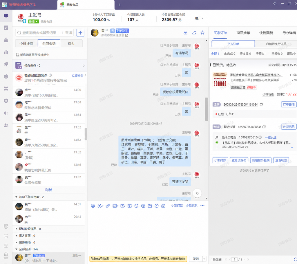 帮我把图片中的 实收后面的68.61改成137.22，x35改成x70 其他的所有都1:1不要变