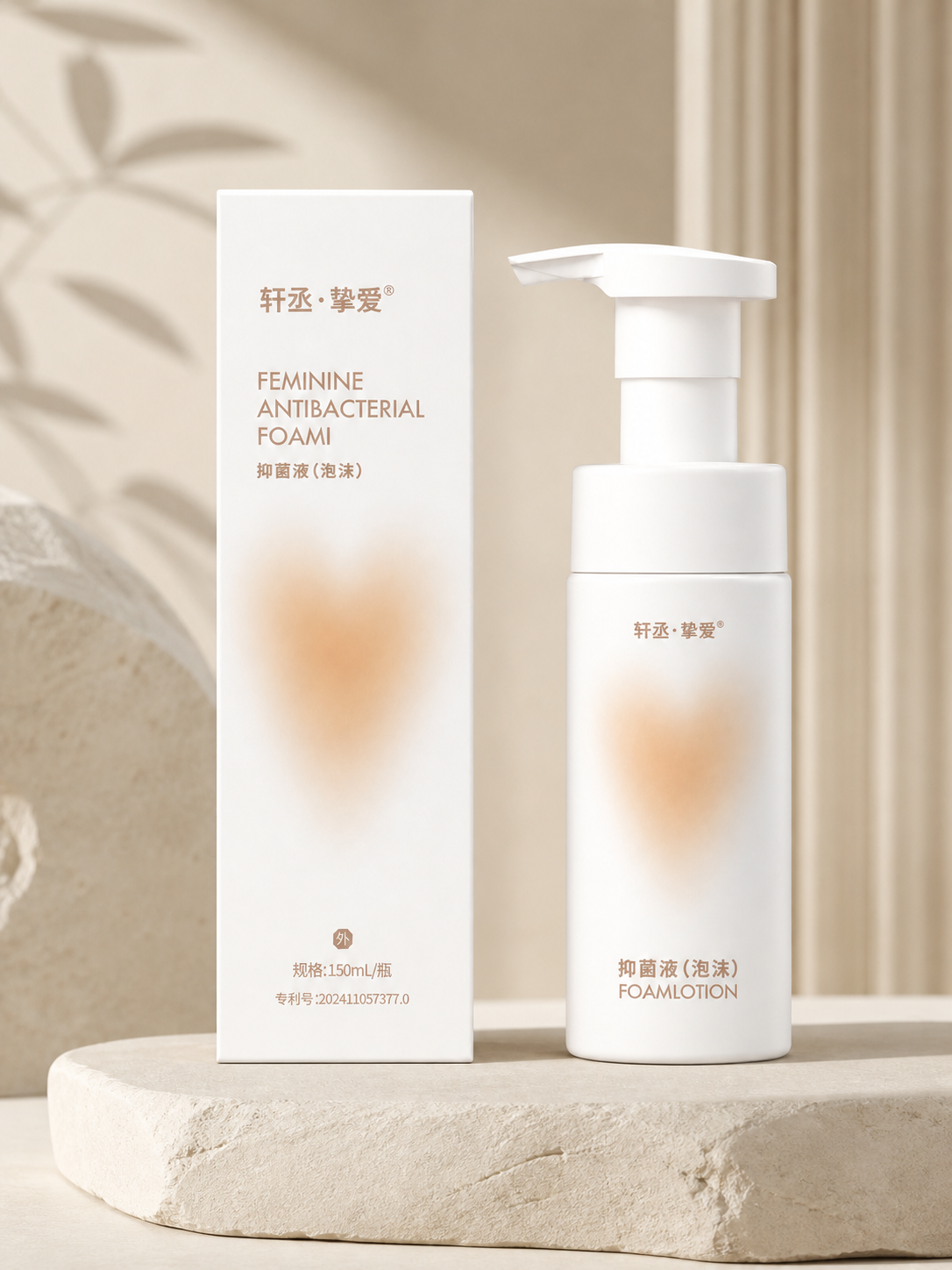 添加高级简约的背景，适合包装的风格，包装按图一尺寸比例不变，要求一比一还原，包装高级有质感，保证文字正确清晰