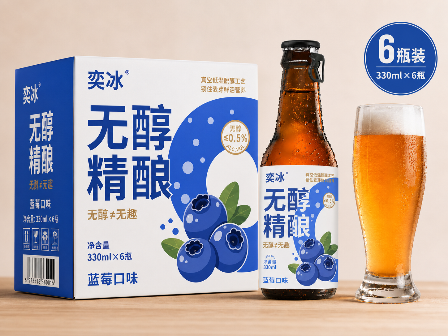 根据瓶装设计6瓶装外箱，和瓶装啤酒放在一起的效果图。保证文字正确清晰2