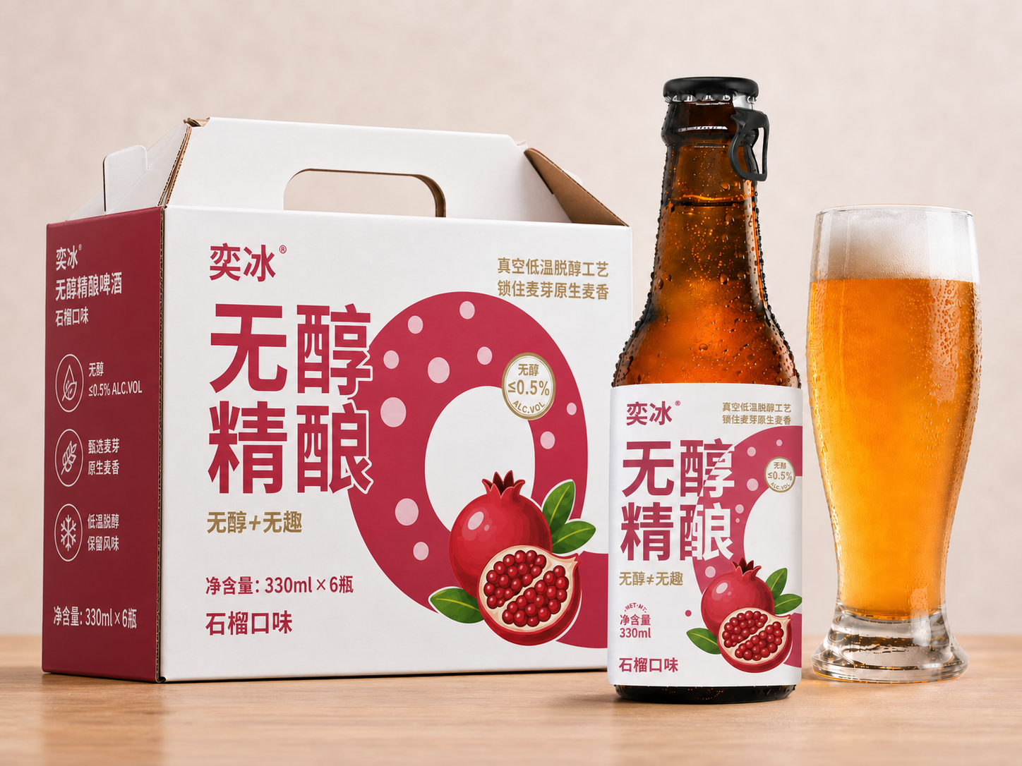 根据瓶装设计6瓶装外箱，和瓶装啤酒放在一起的效果图。保证文字正确清晰