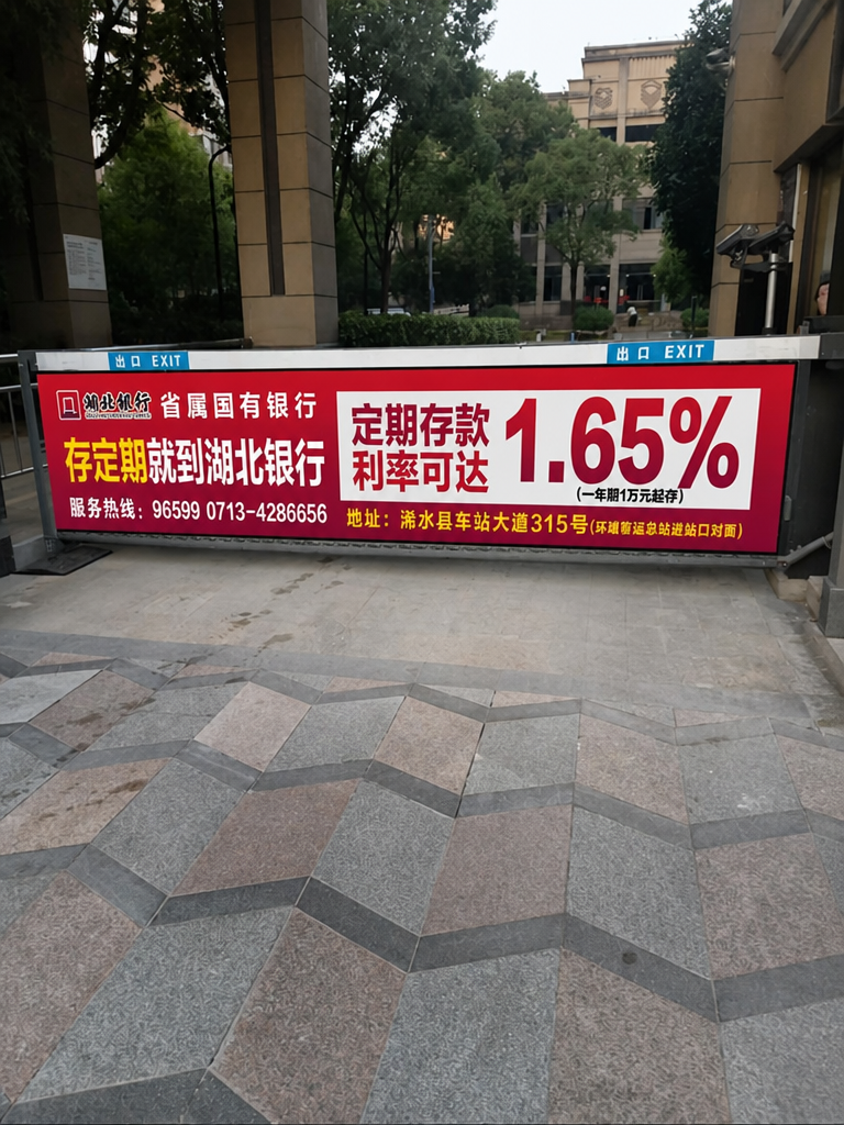 对图片中的广告位图片进行一个修复，使它更自然符合现场光线，更真实。其他保持不变。禁止改变图片中的内容文字颜色画面。